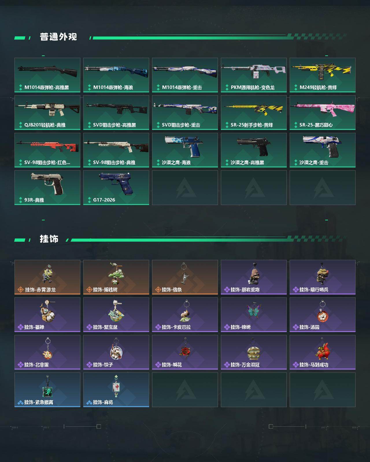 SJZQM476112三角洲行动账号详情图4