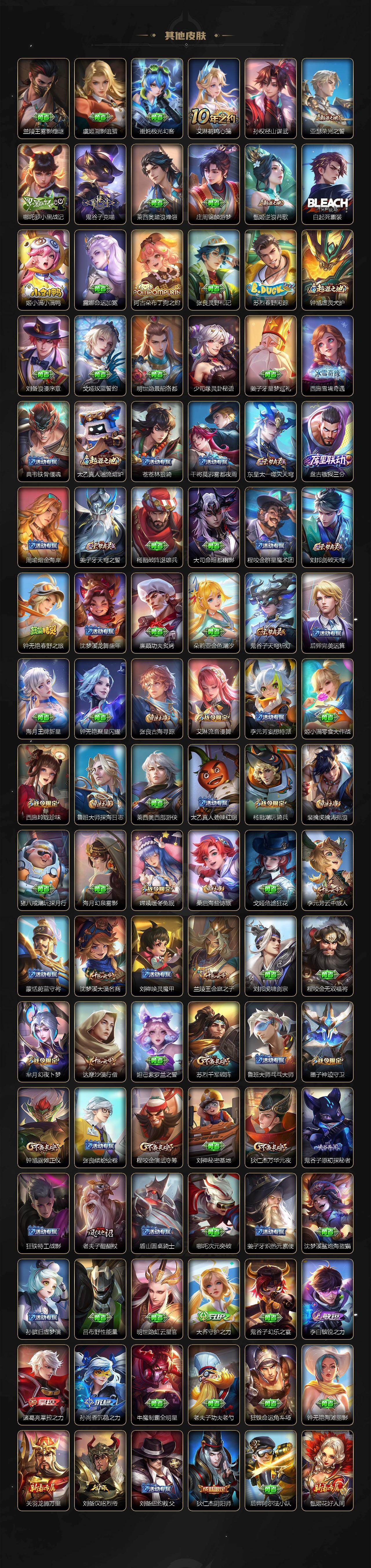 WZEY4248400王者荣耀账号详情图4 WZEY4248400王者荣耀账号详情图4