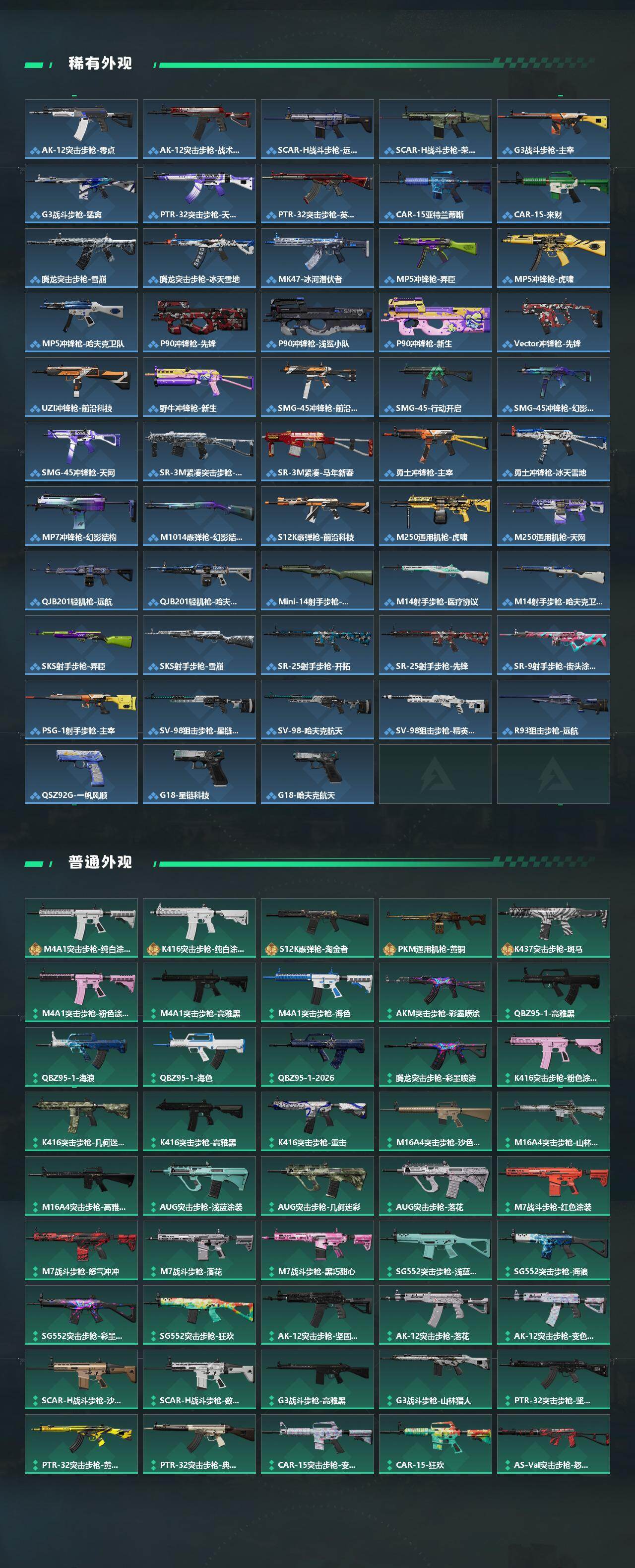 SJZEY476116三角洲行动账号详情图3