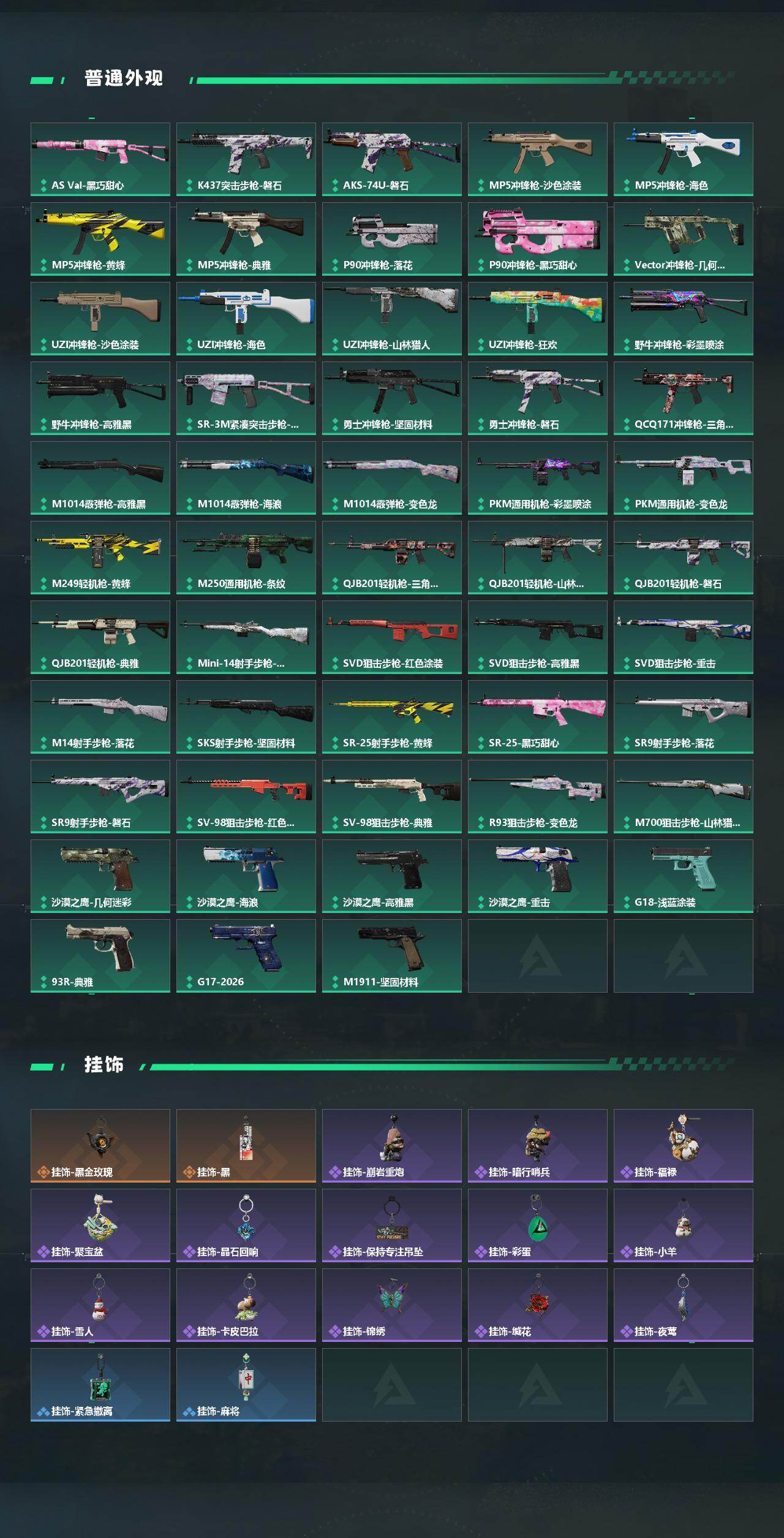 SJZEY476116三角洲行动账号详情图4