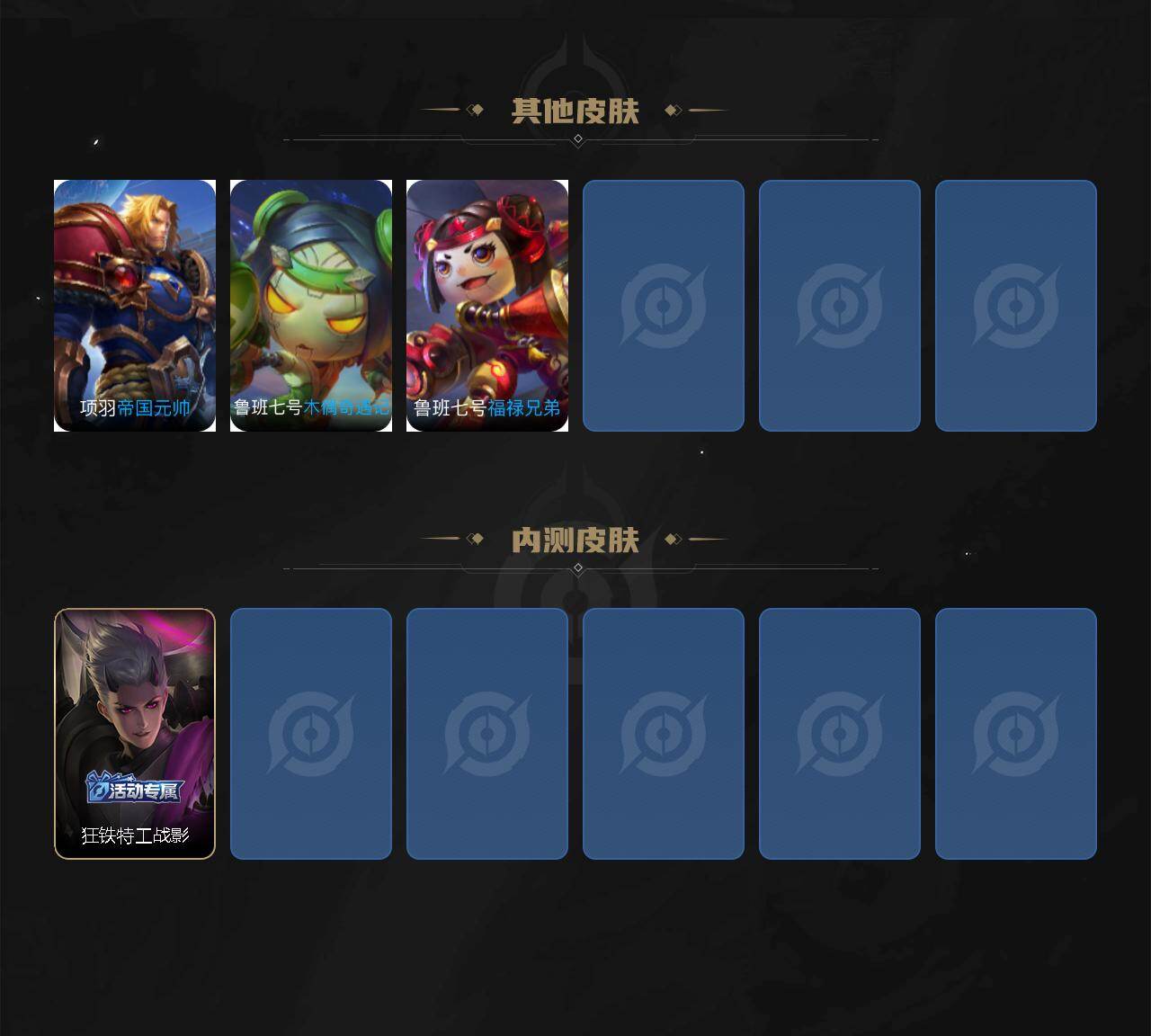 WZLX4247935王者荣耀账号详情图6 WZLX4247935王者荣耀账号详情图6