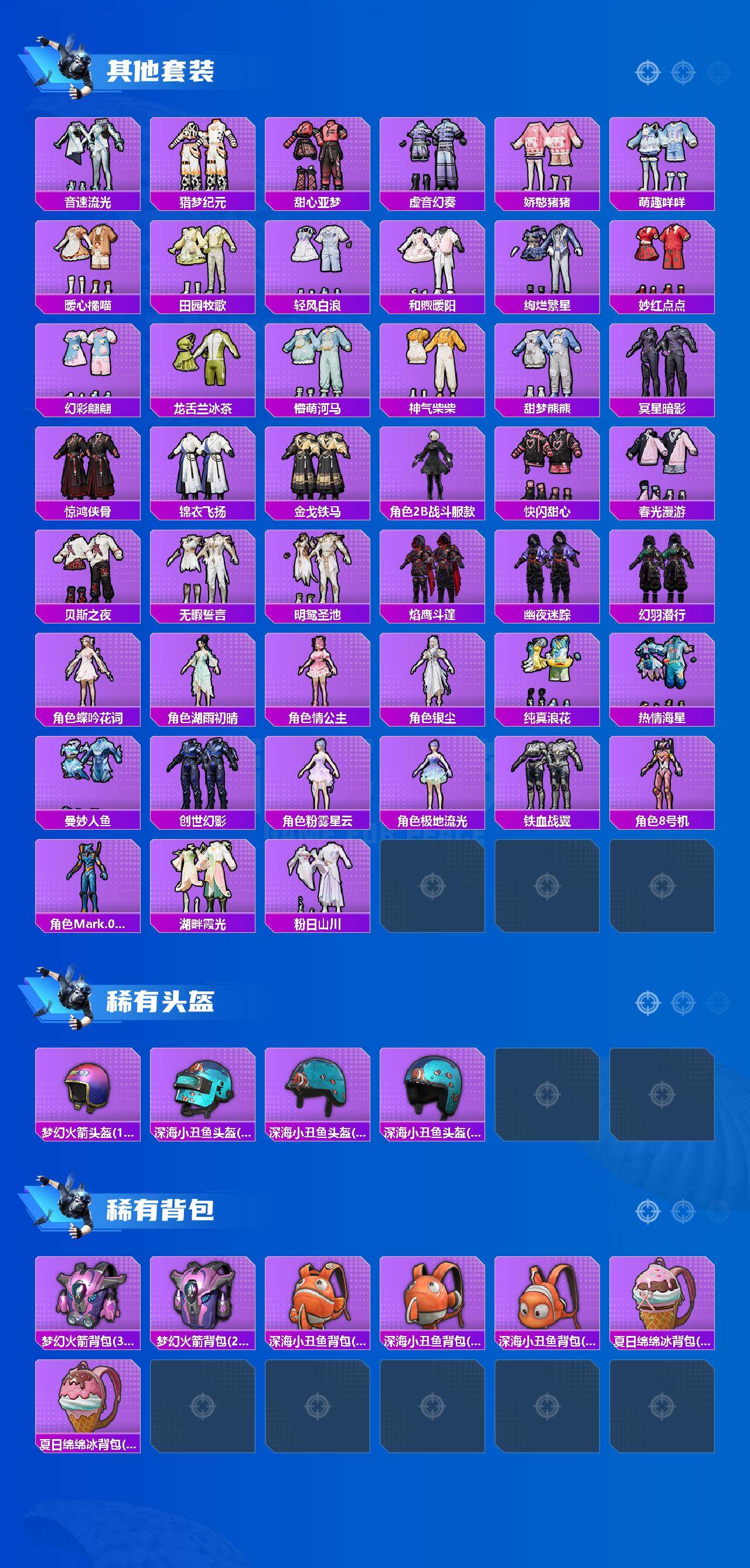 HPQM4139648和平精英账号详情图8