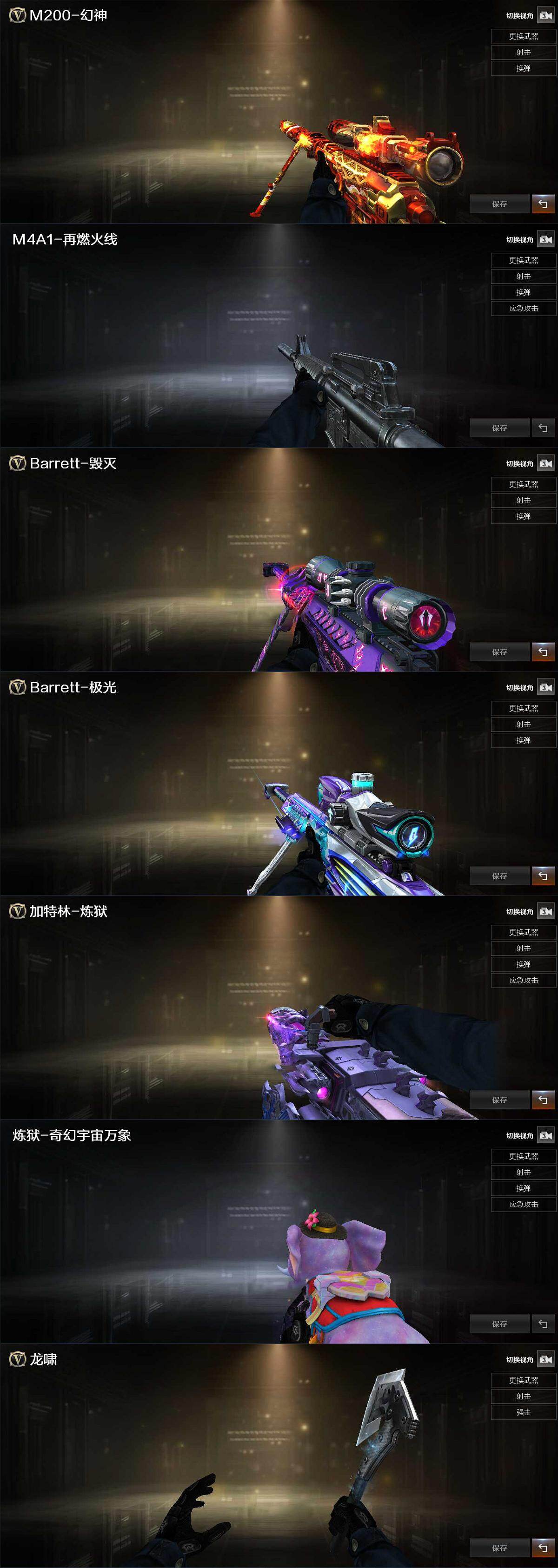 CFLX464064穿越火线账号详情图3