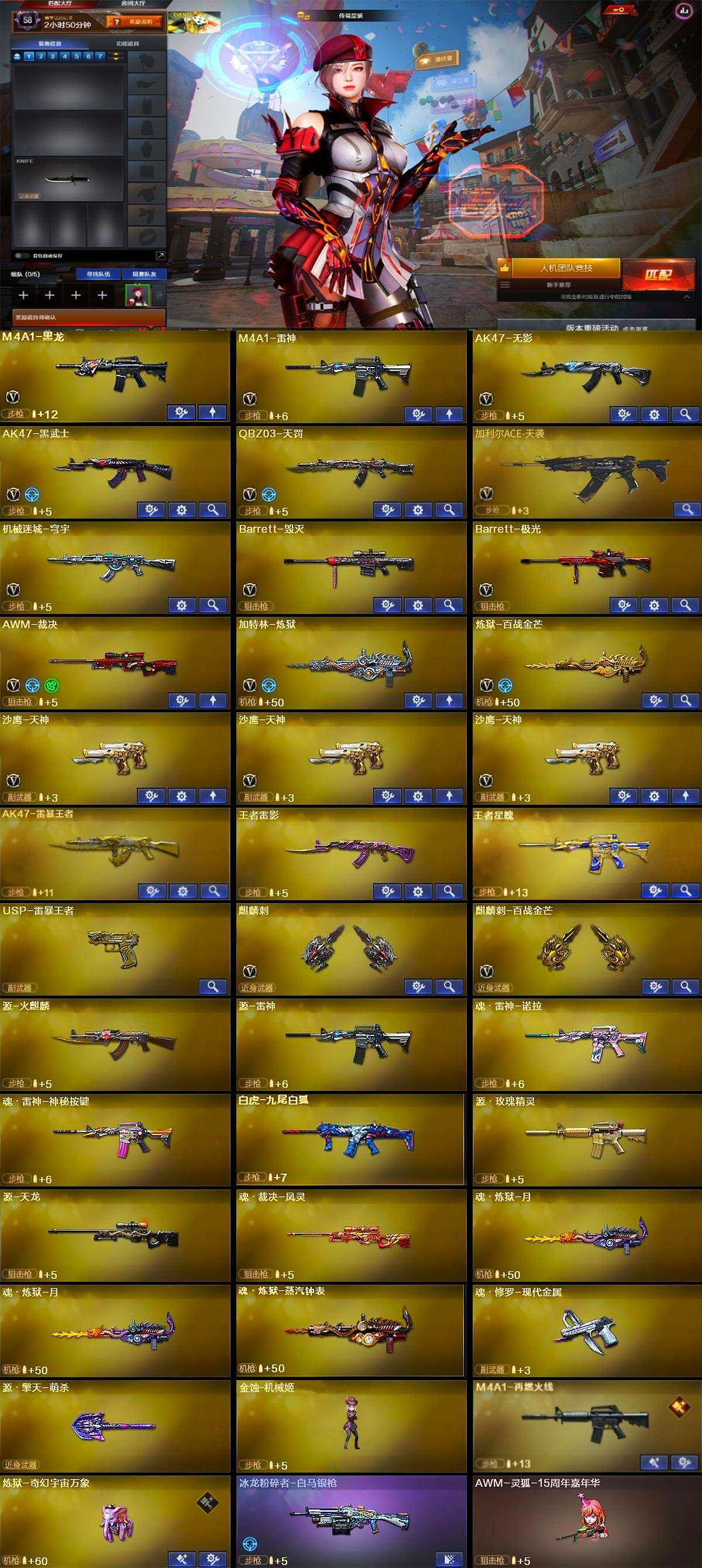 CFLX464064穿越火线账号详情图5