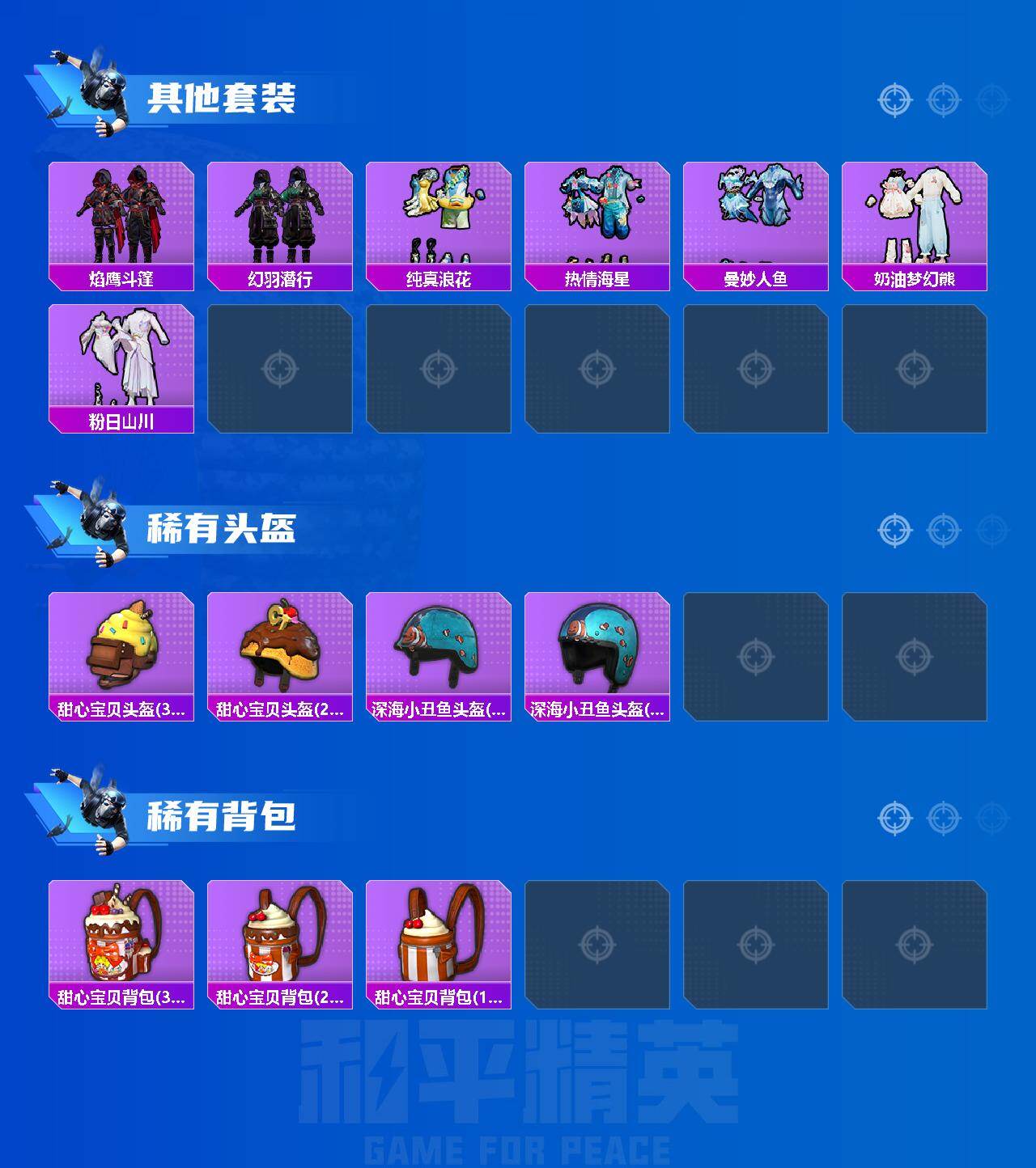 HPQM4140212和平精英账号详情图5