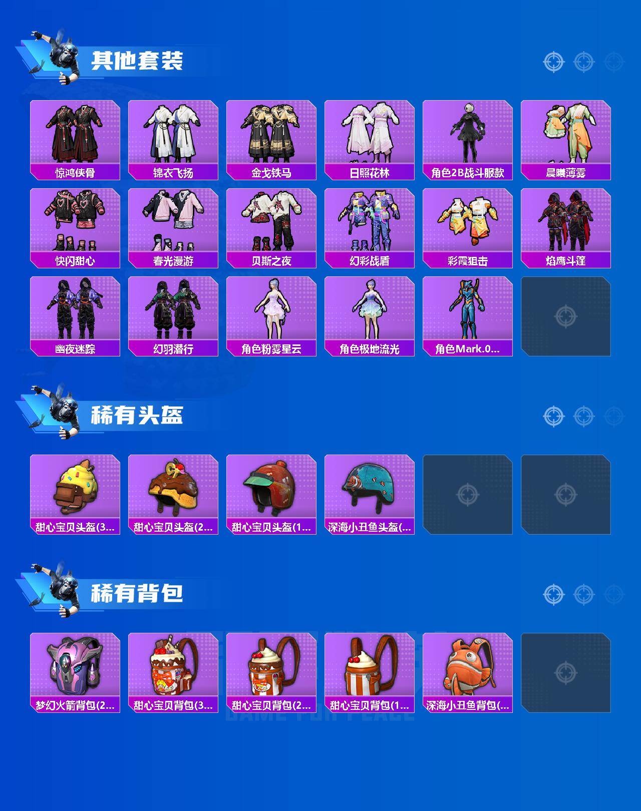 HPQM4137063和平精英账号详情图6