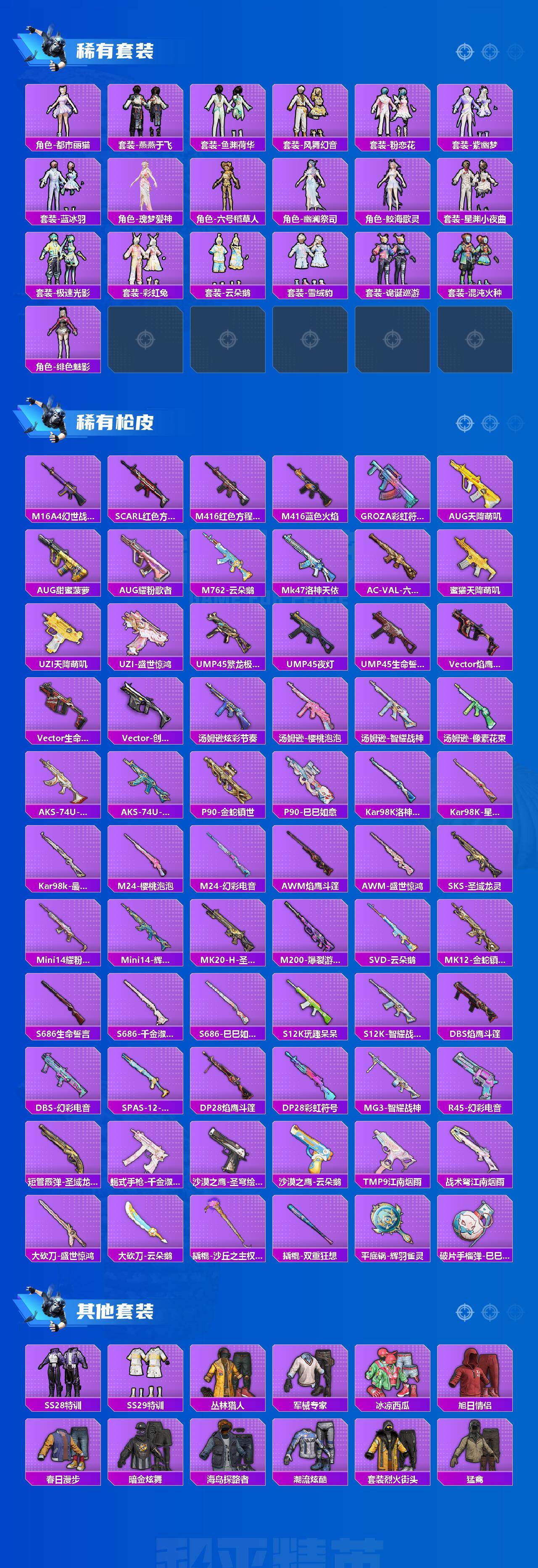 HPQM4140981和平精英账号详情图4