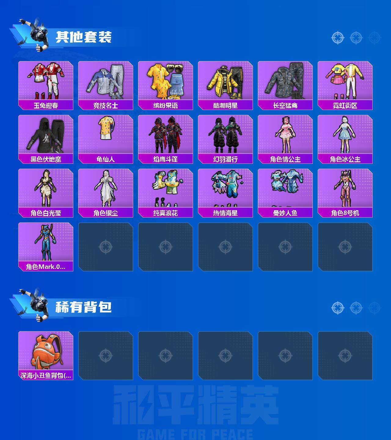 HPQM4140981和平精英账号详情图5