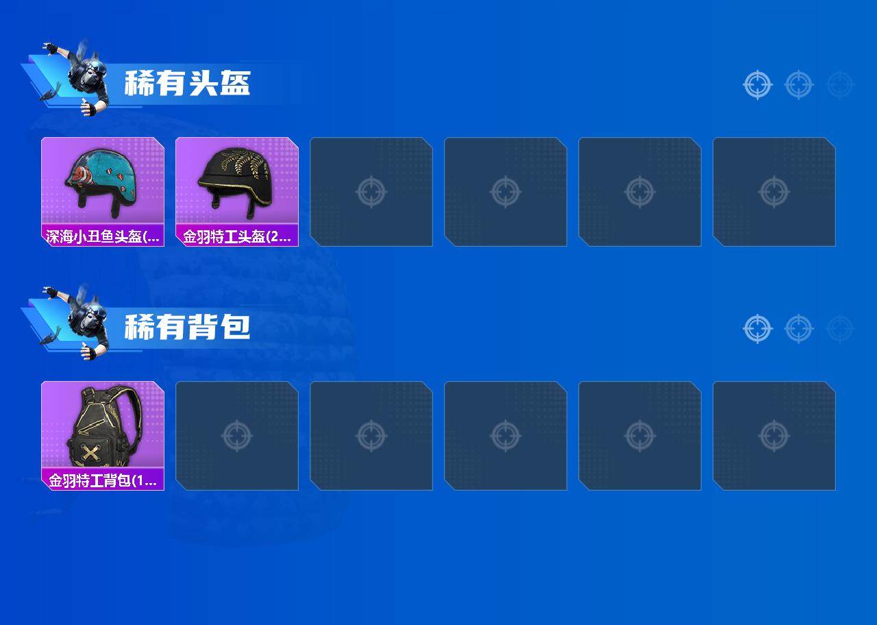 HPLX4137136和平精英账号详情图5