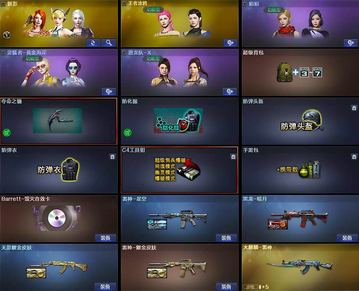 CFQM464134穿越火线账号详情图6