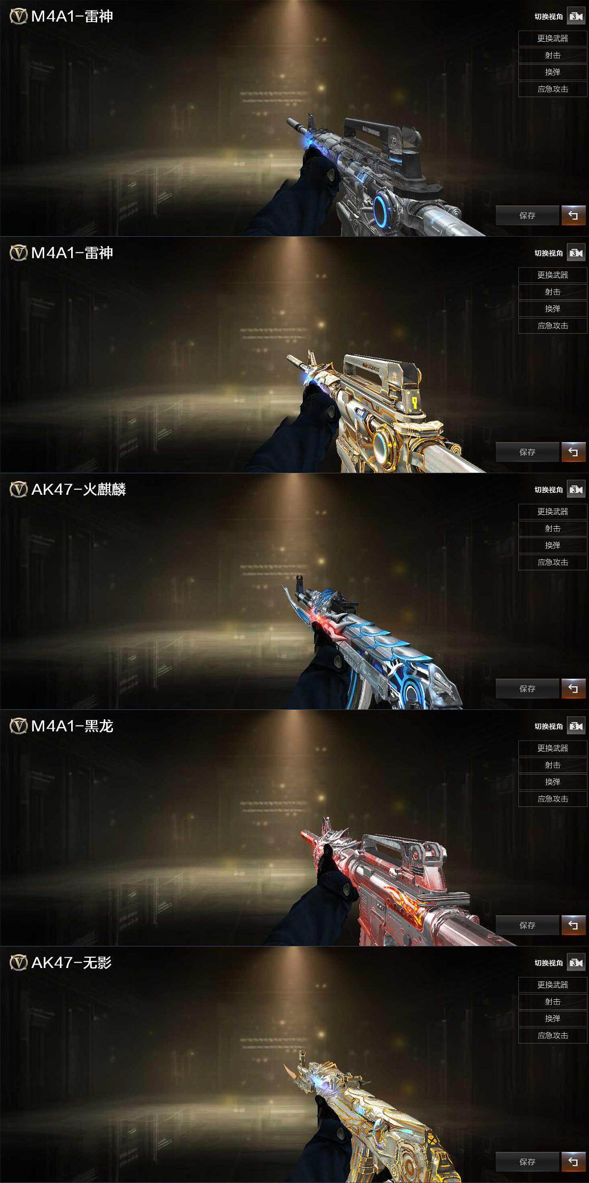 CFQM464134穿越火线账号详情图5