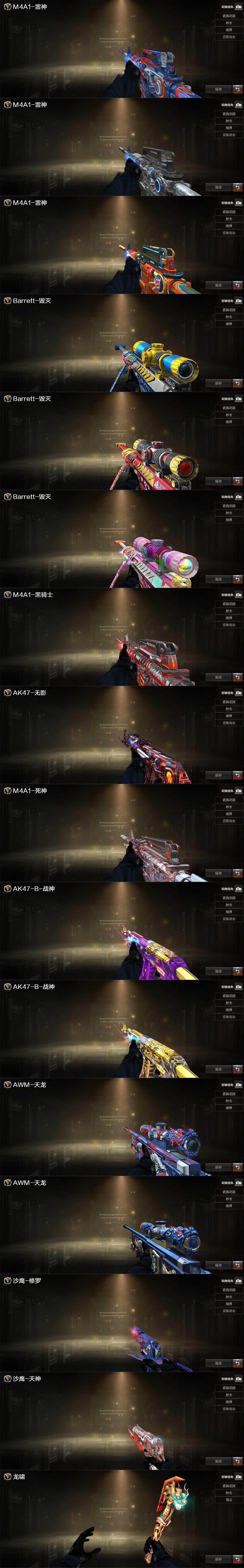 CFQM464163穿越火线账号详情图6