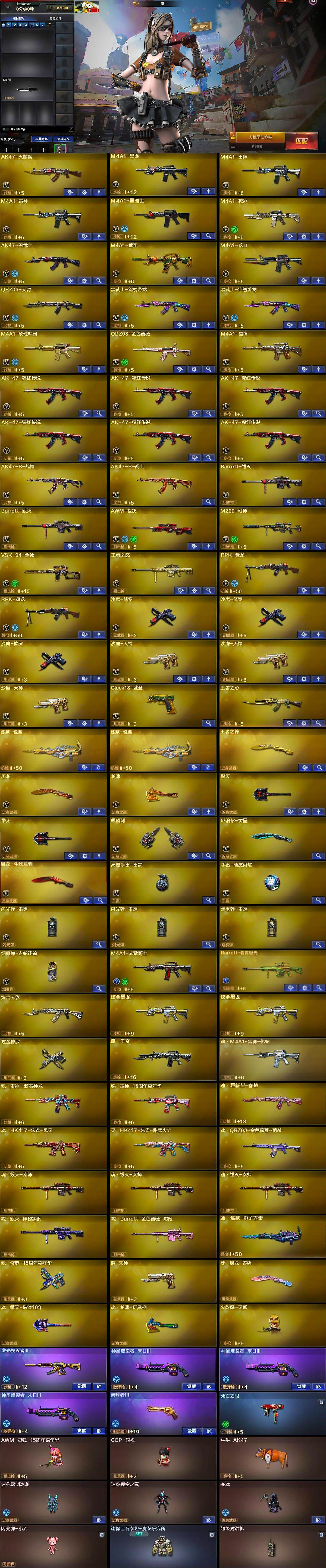 CFQM464163穿越火线账号详情图8