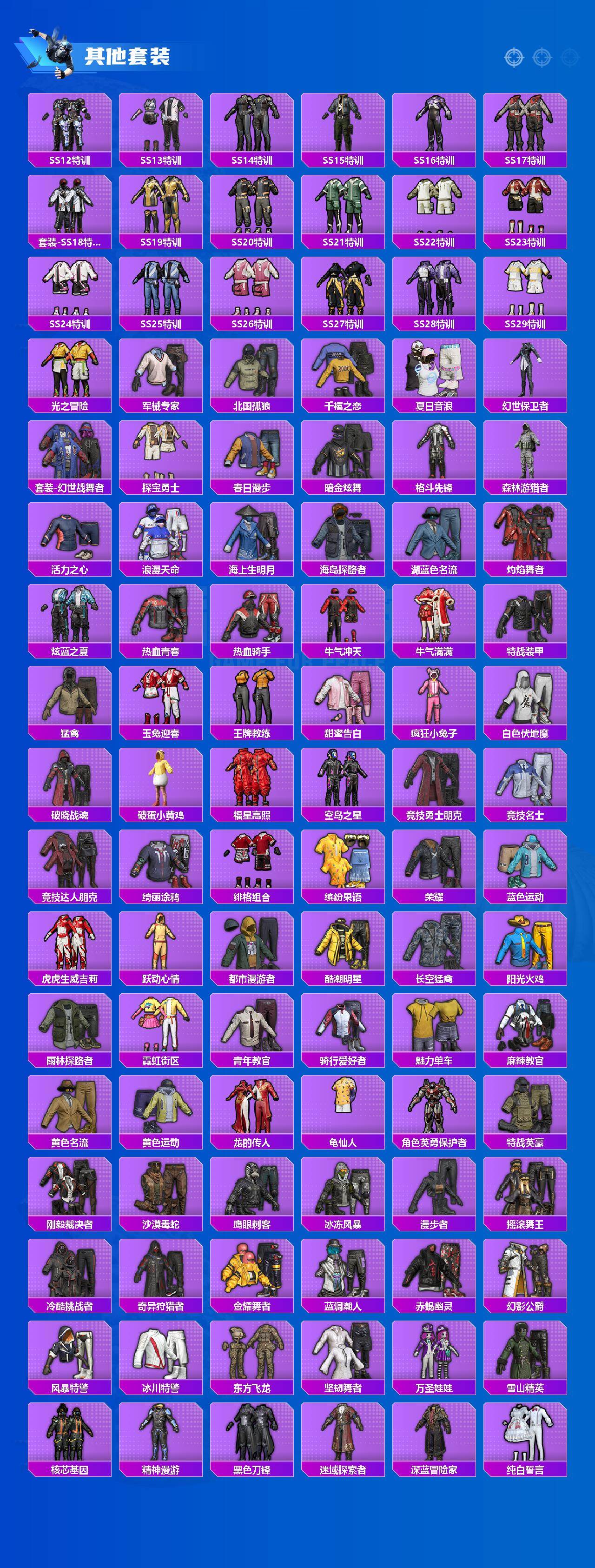 HPQM4143020和平精英账号详情图6 HPQM4143020和平精英账号详情图6