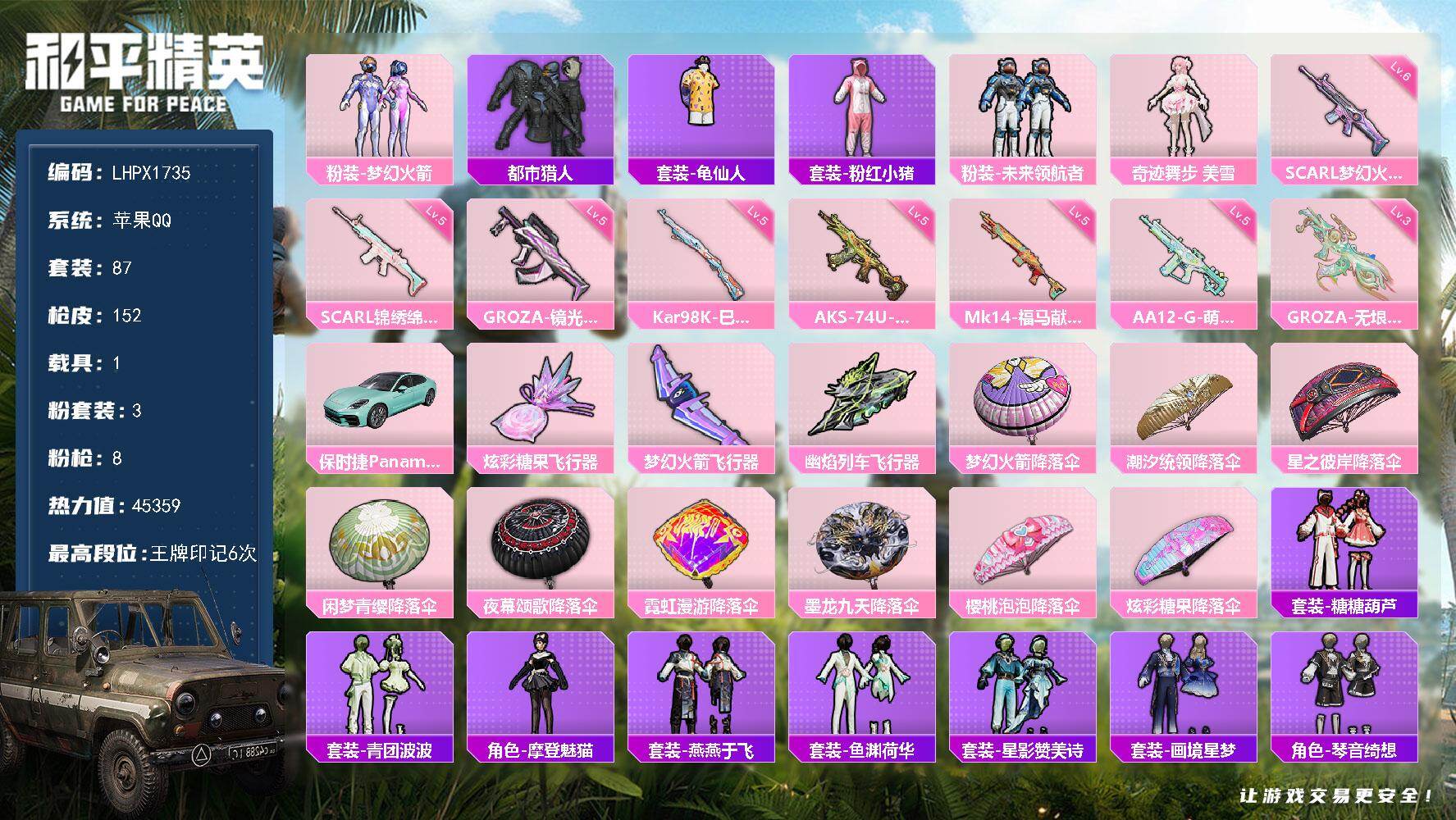 和平精英账号苹果QQ可二次【特价出售/店主推荐】苹果 手Q-3粉装-8特效枪-1载具-3粉色飞行器-45359热力值-6王牌印记-87套装-152枪皮【热门品类】：粉装-梦幻火箭，套装-都市猎人，套装-龟仙人，套装-粉