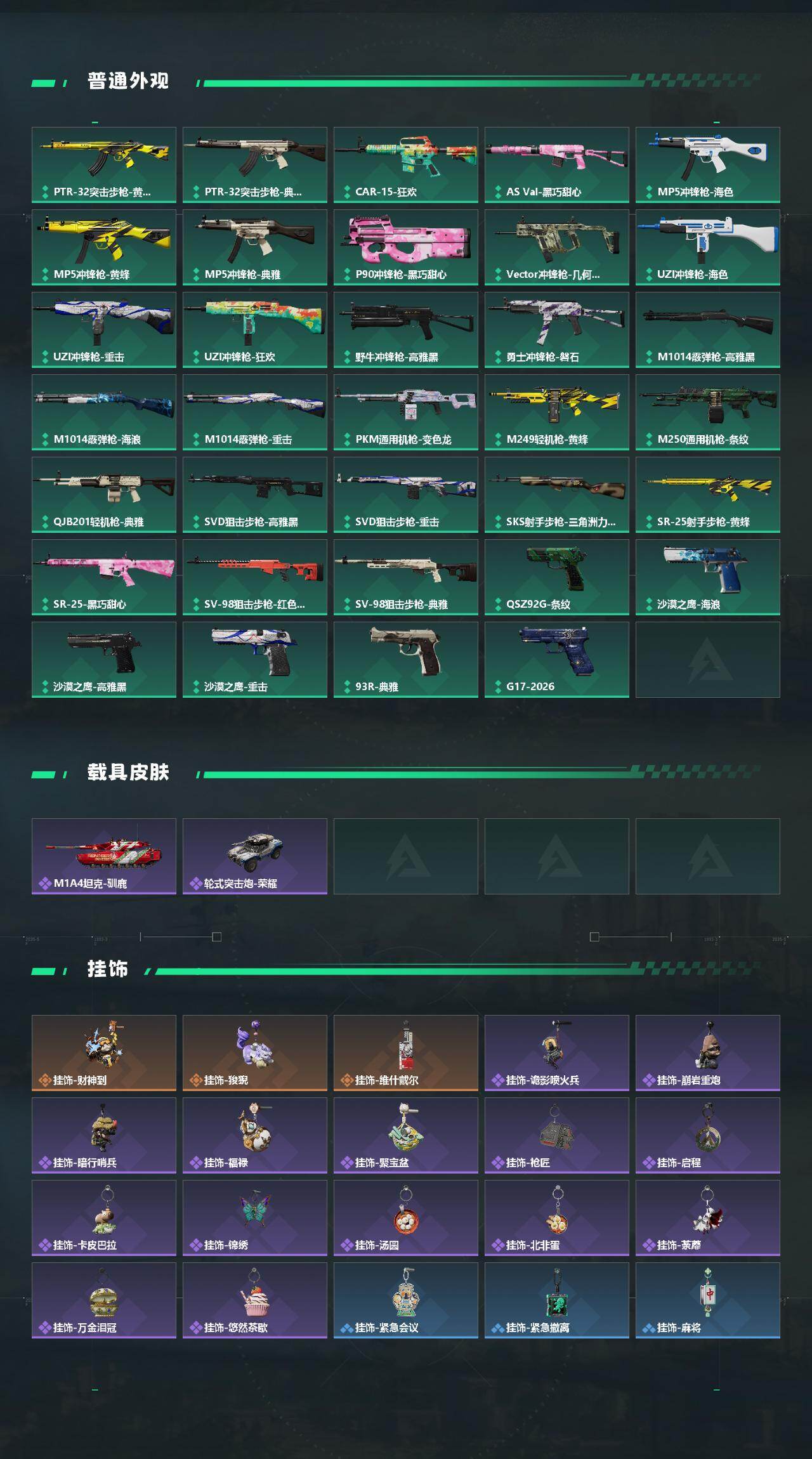 SJZEY476750三角洲行动账号详情图3