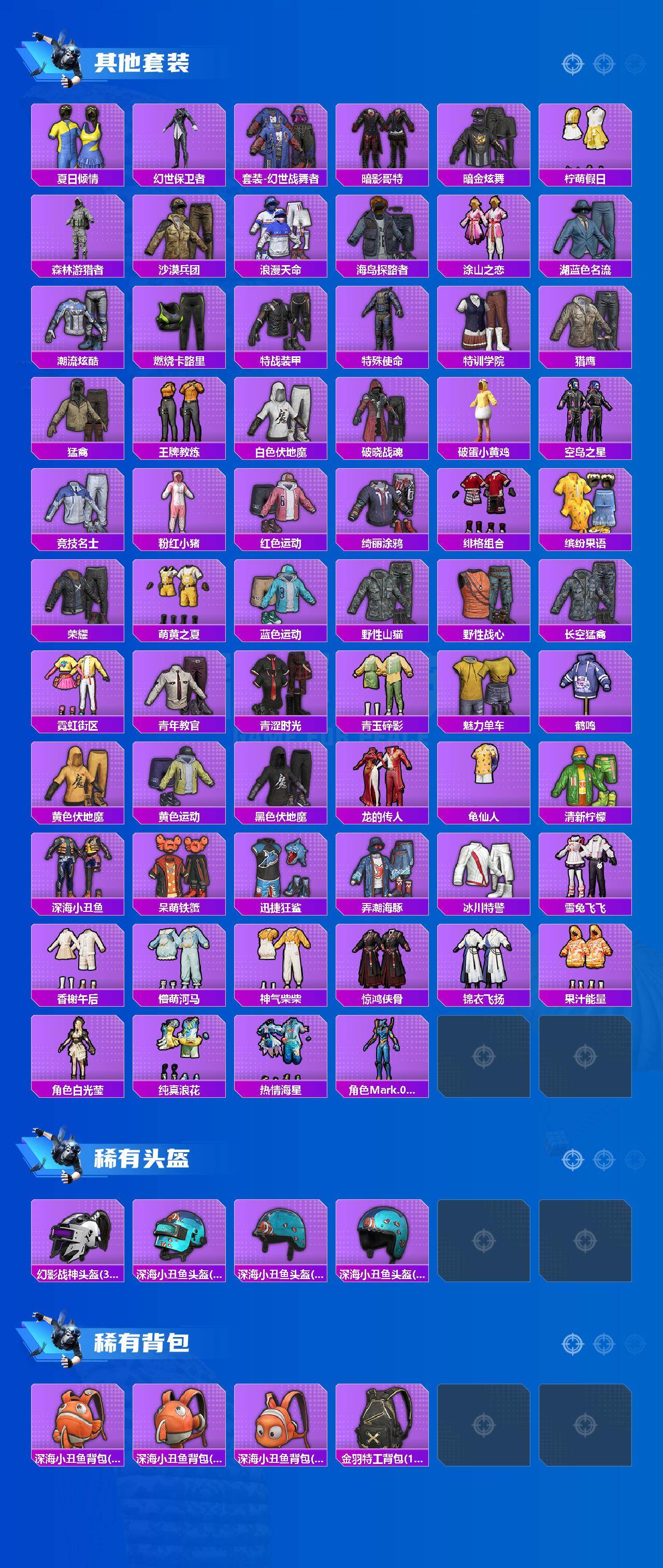 HPLE4139260和平精英账号详情图4 HPLE4139260和平精英账号详情图4