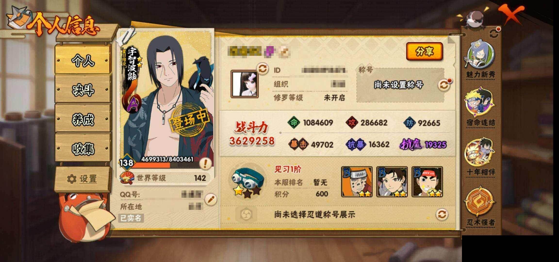 HYEY422826火影忍者账号详情图3