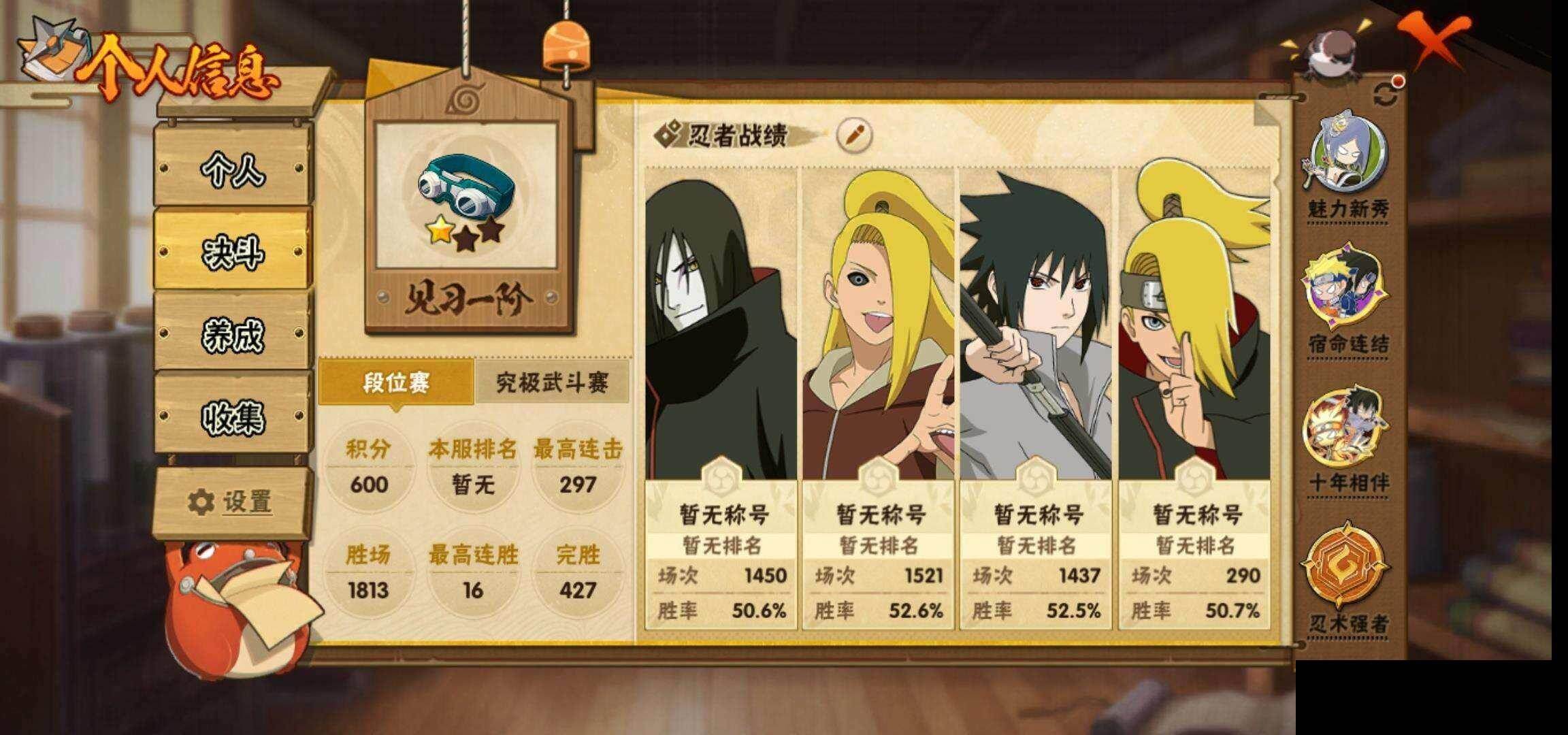 HYEY422826火影忍者账号详情图4