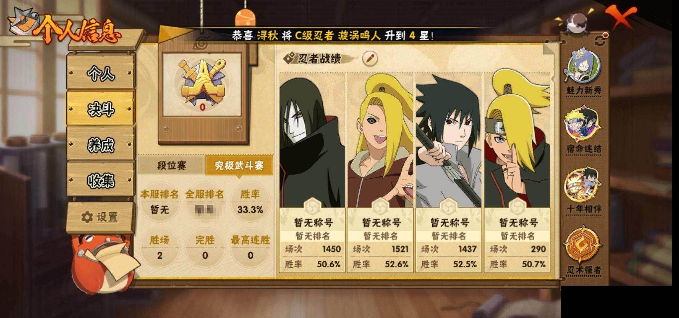 HYEY422826火影忍者账号详情图5