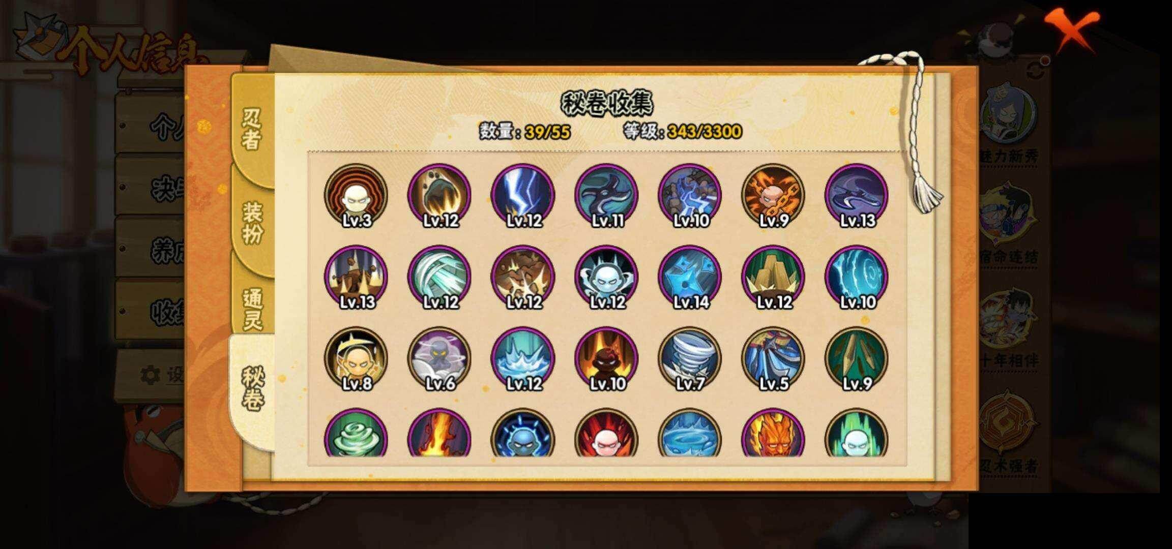 HYEY422826火影忍者账号详情图8