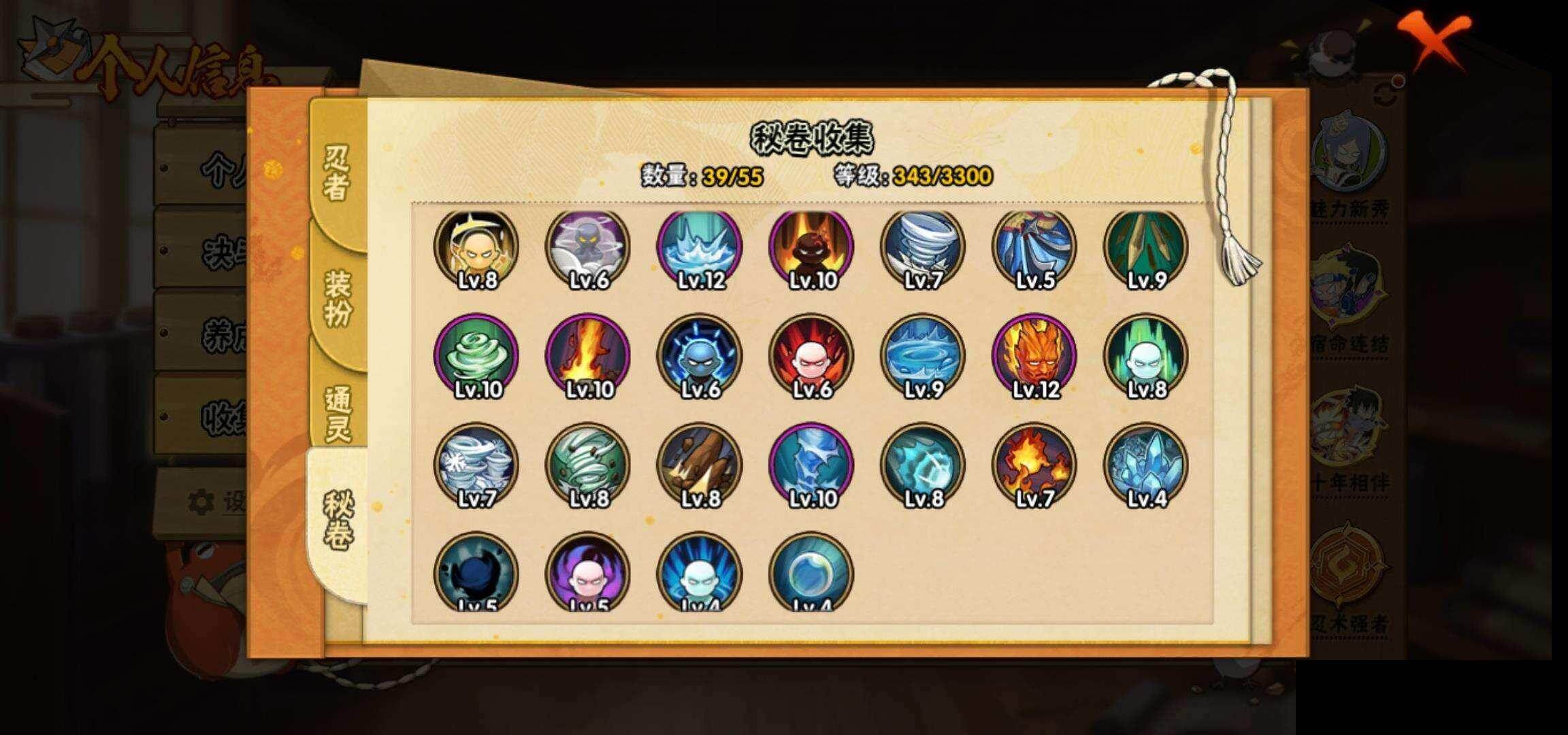 HYEY422826火影忍者账号详情图9