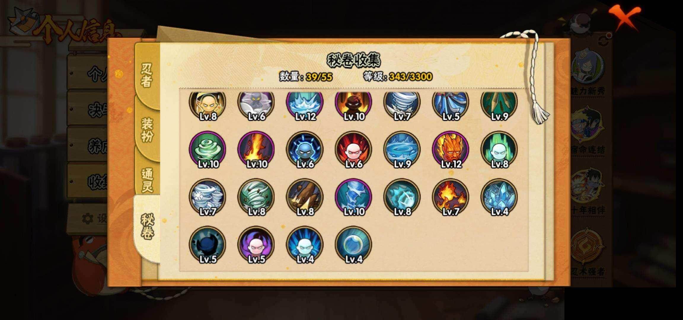 HYEY422826火影忍者账号详情图10