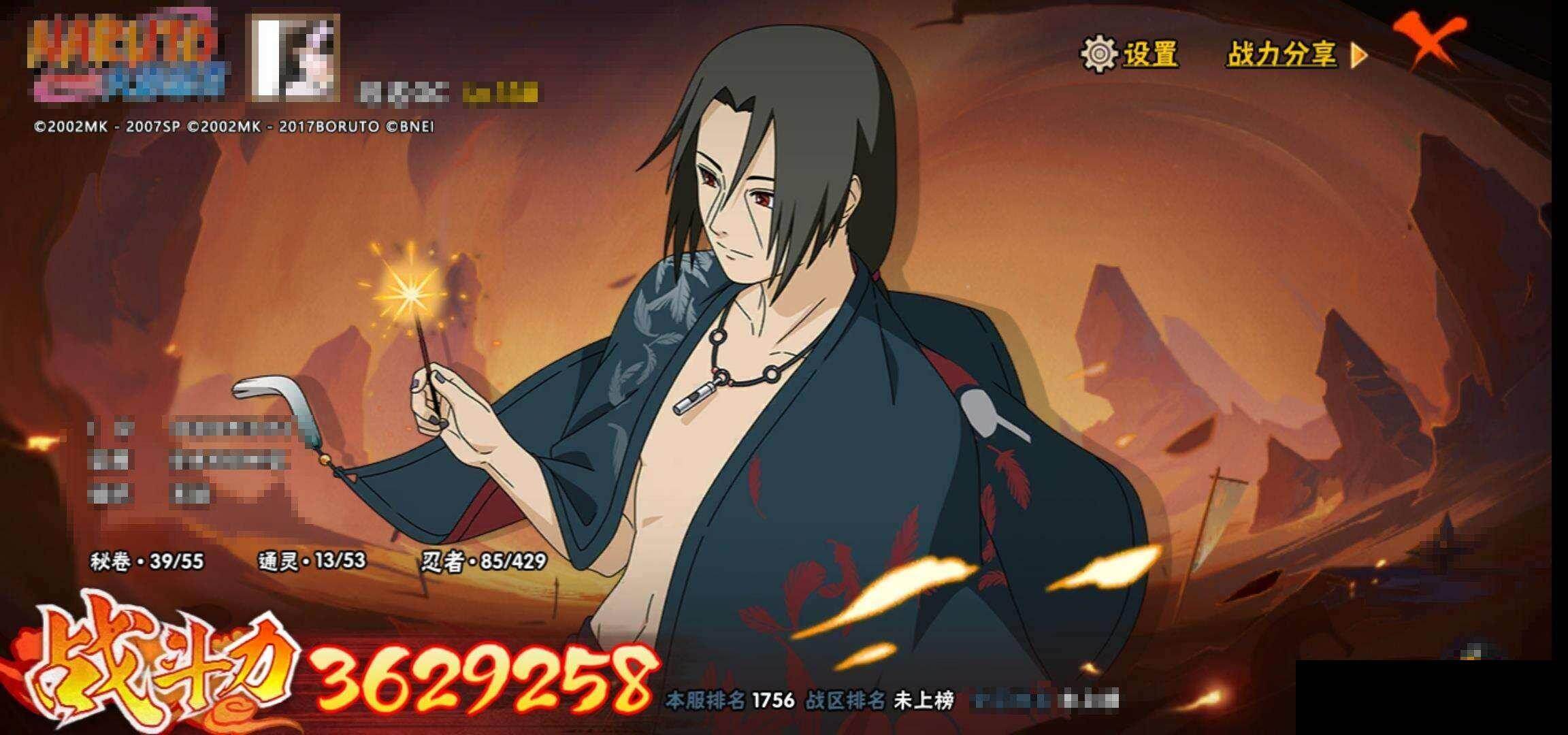 HYEY422826火影忍者账号详情图11