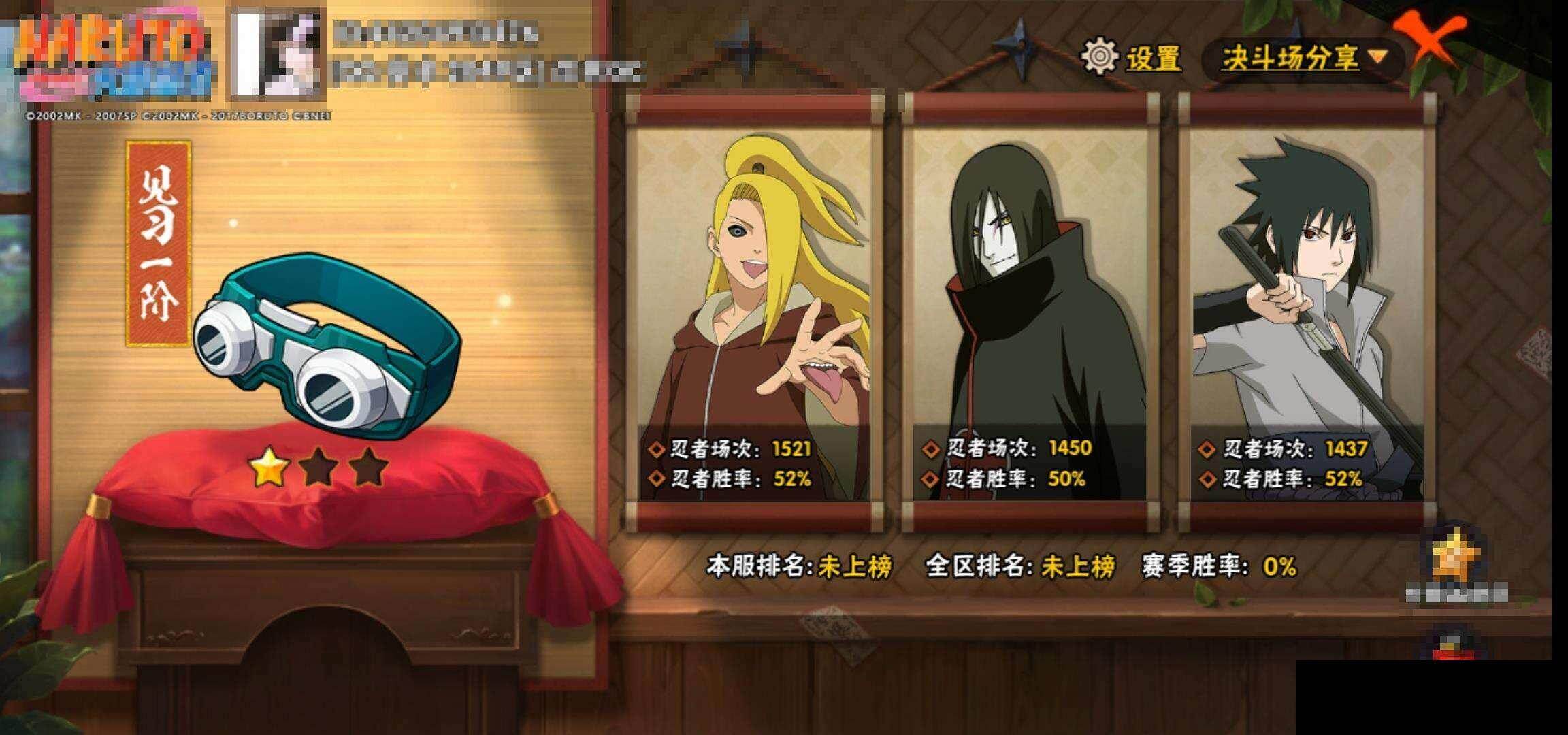 HYEY422826火影忍者账号详情图12