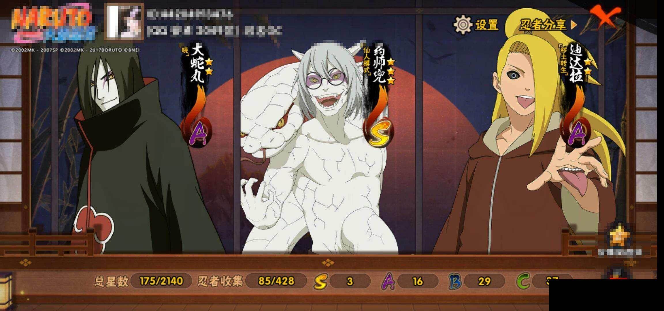 HYEY422826火影忍者账号详情图13