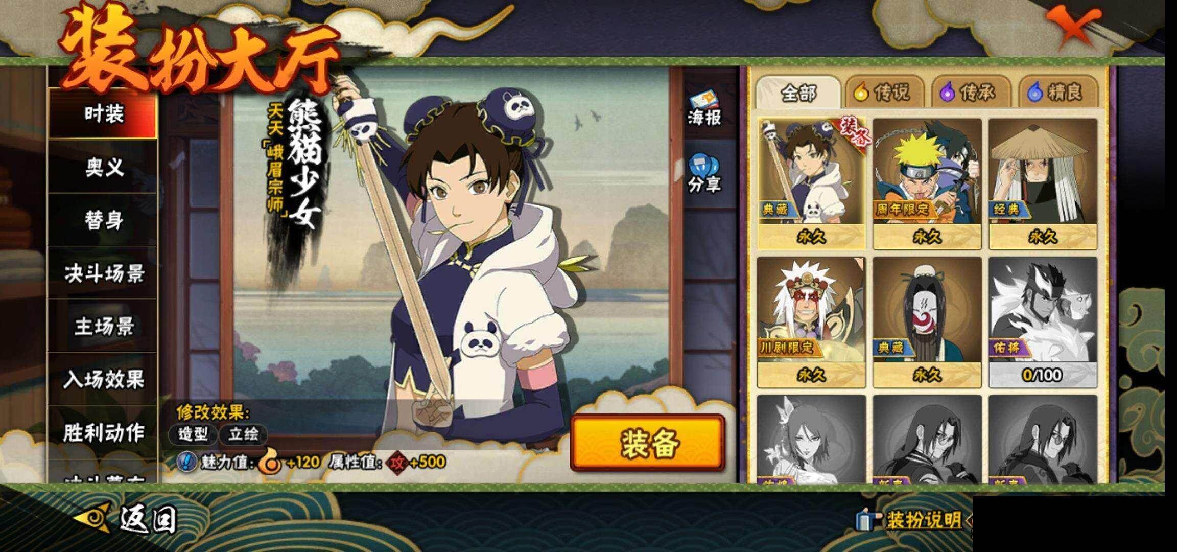 HYEY422826火影忍者账号详情图14