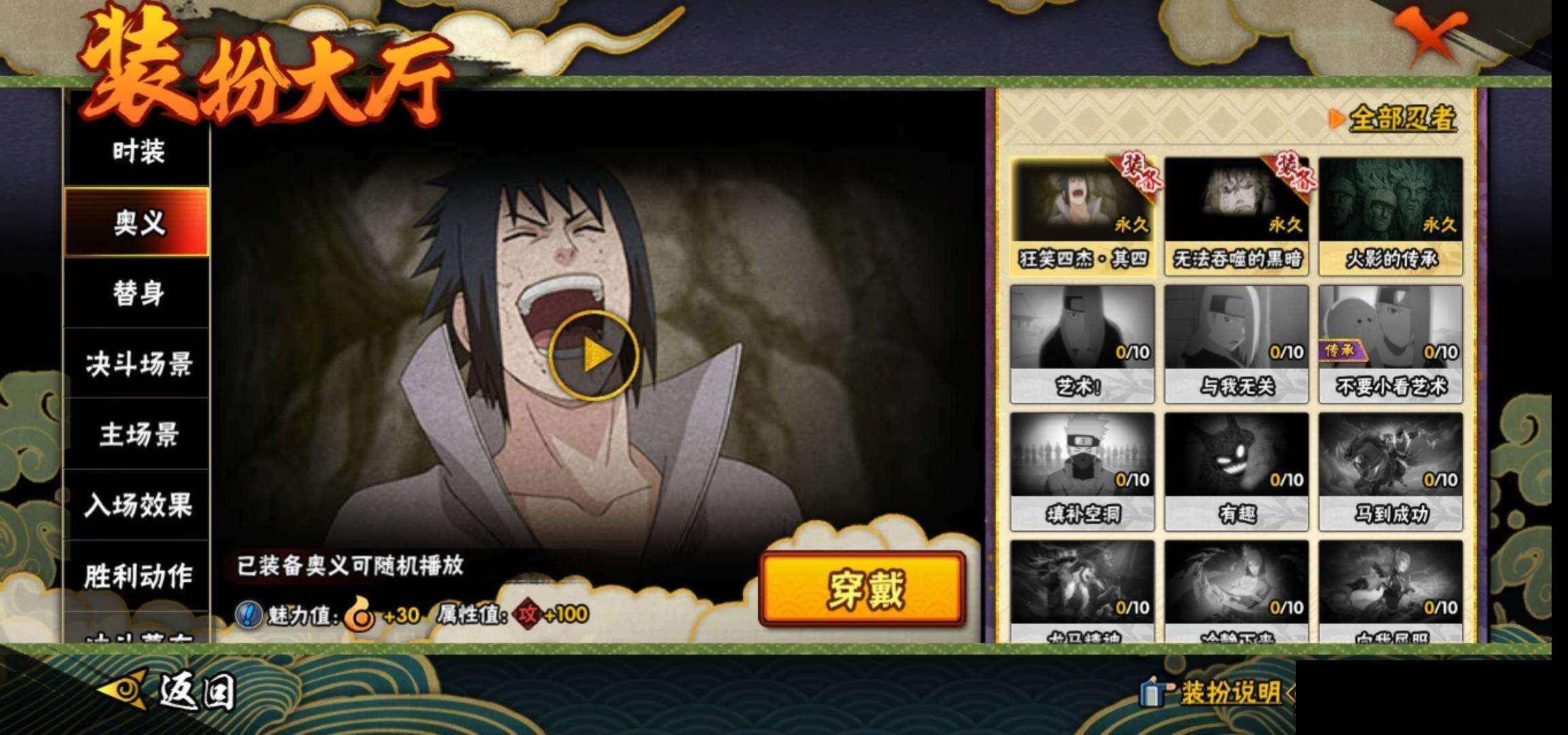 HYEY422826火影忍者账号详情图15