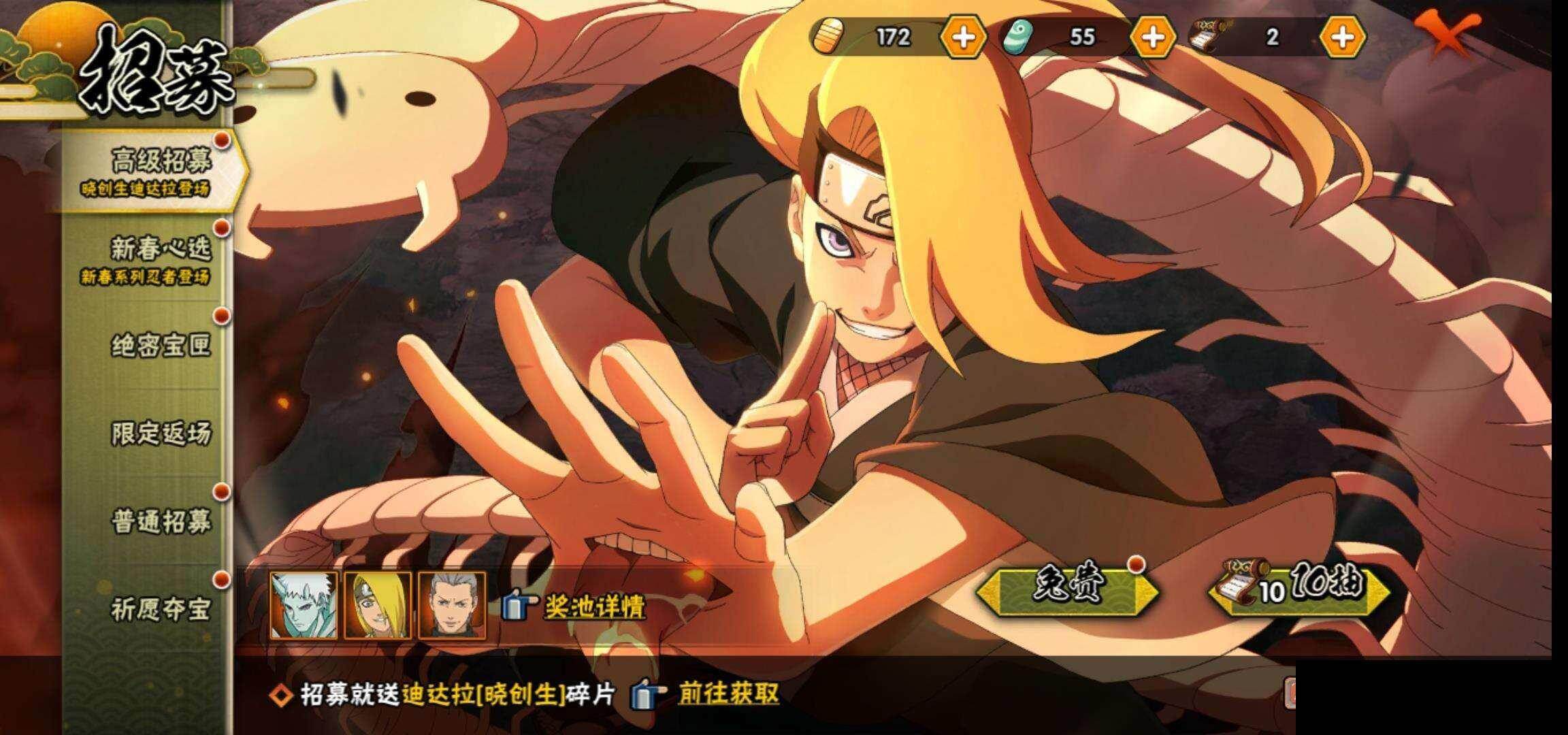 HYEY422826火影忍者账号详情图19