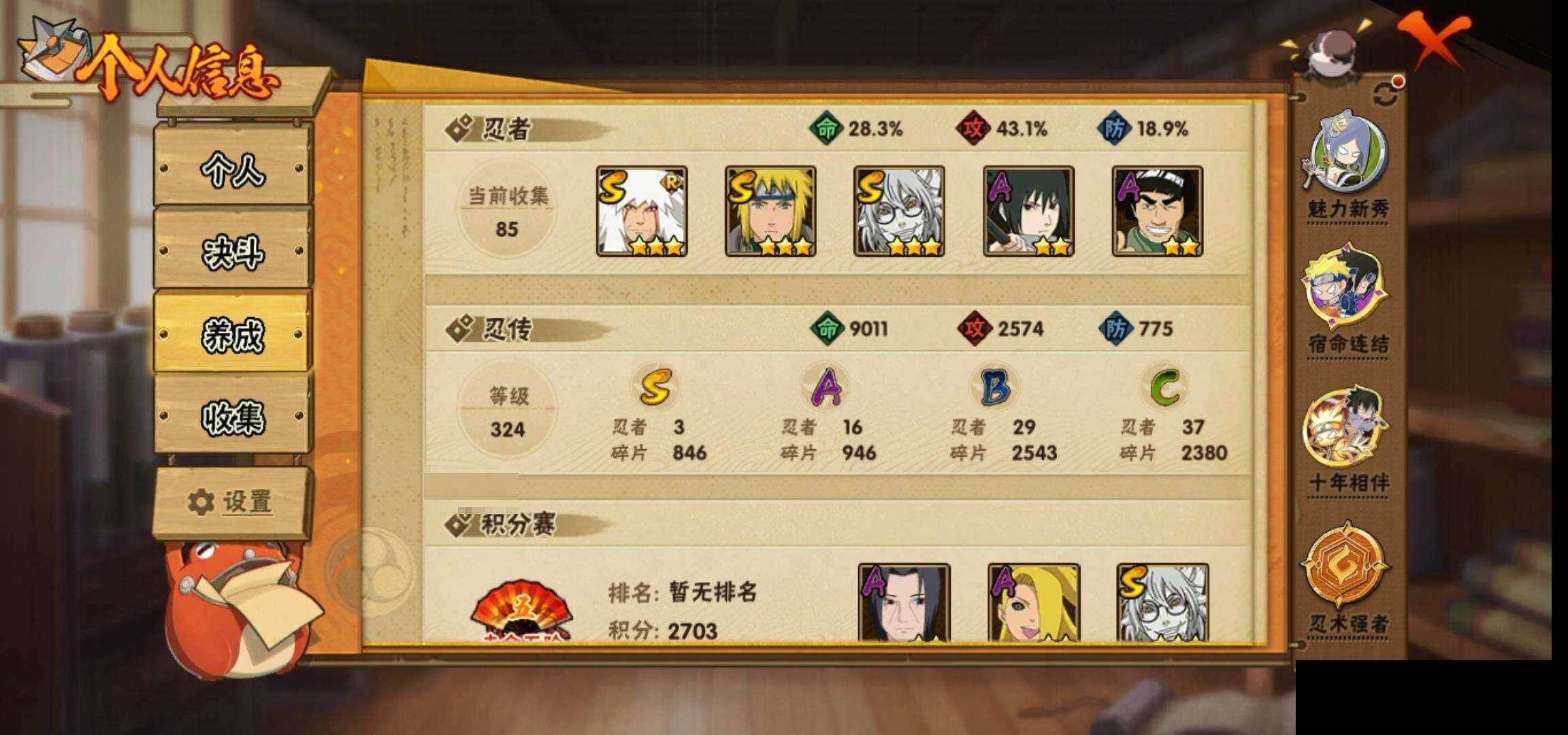 HYEY422826火影忍者账号详情图25