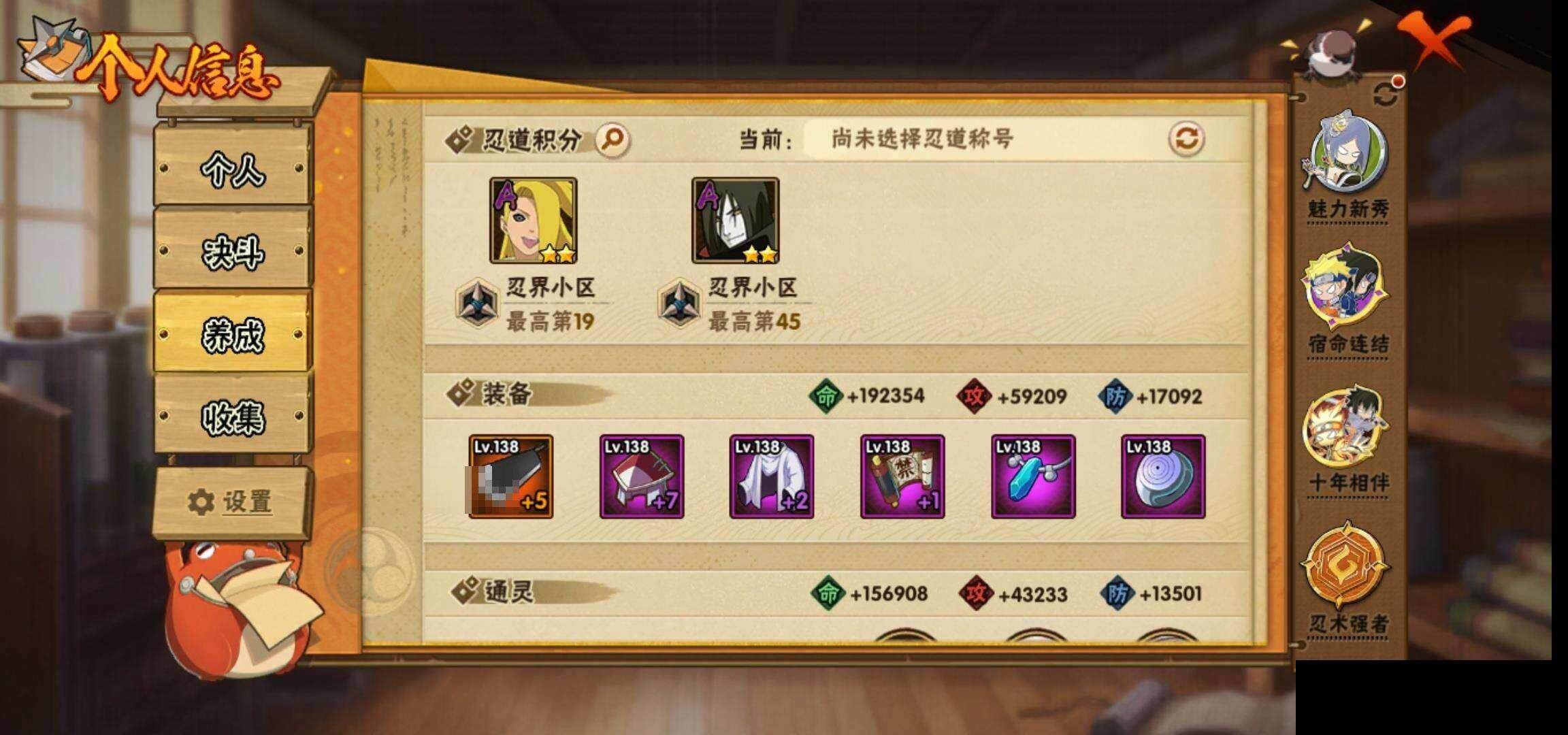 HYEY422826火影忍者账号详情图27