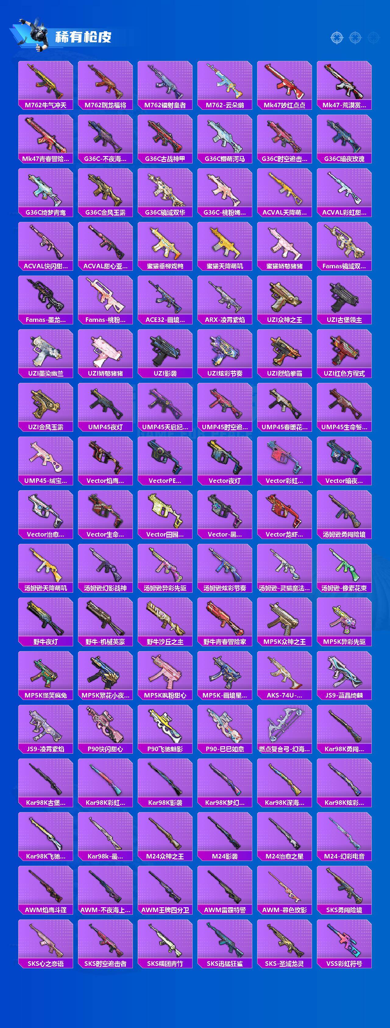 HPQM4148058和平精英账号详情图5