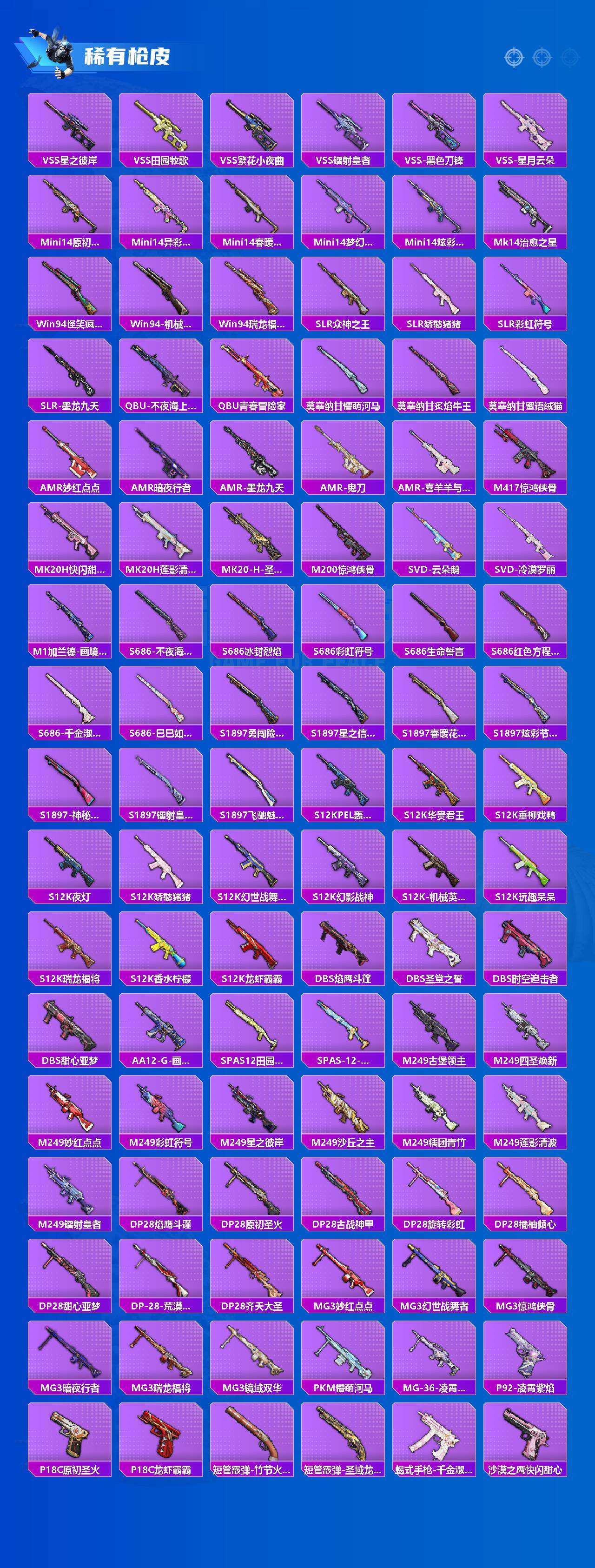 HPQM4148058和平精英账号详情图6