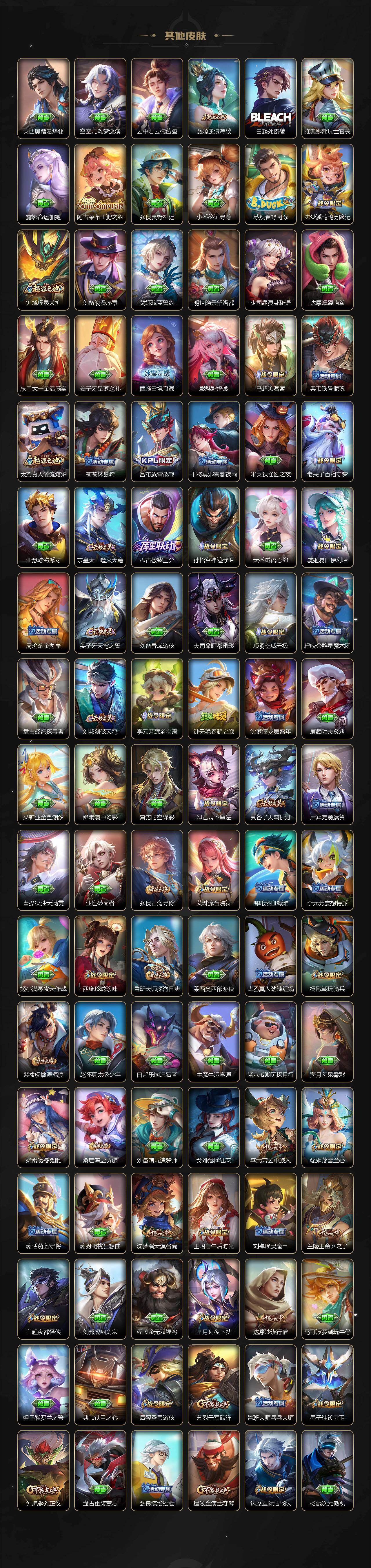 WZQM4257515王者荣耀账号详情图9