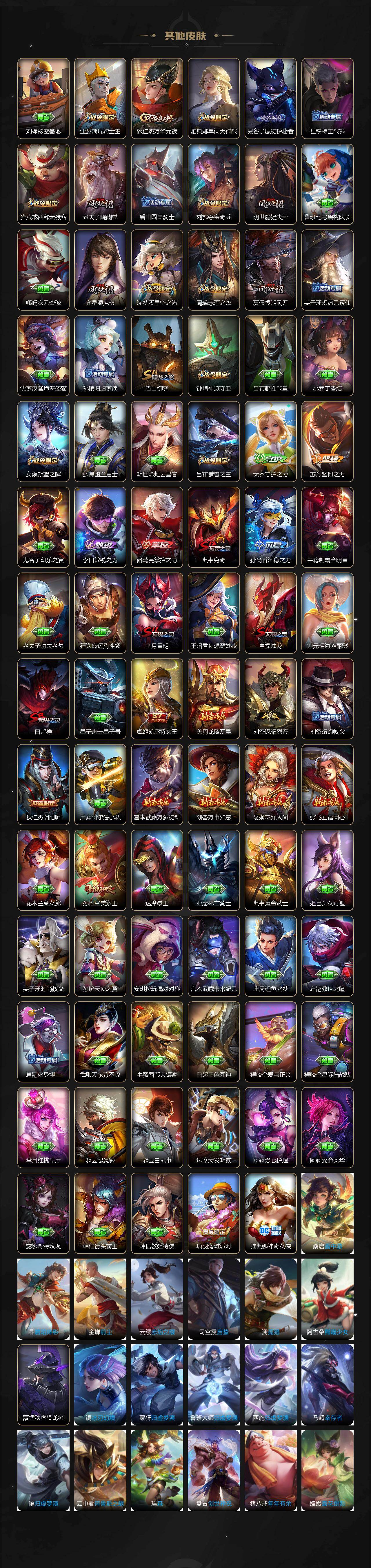 WZQM4257515王者荣耀账号详情图10