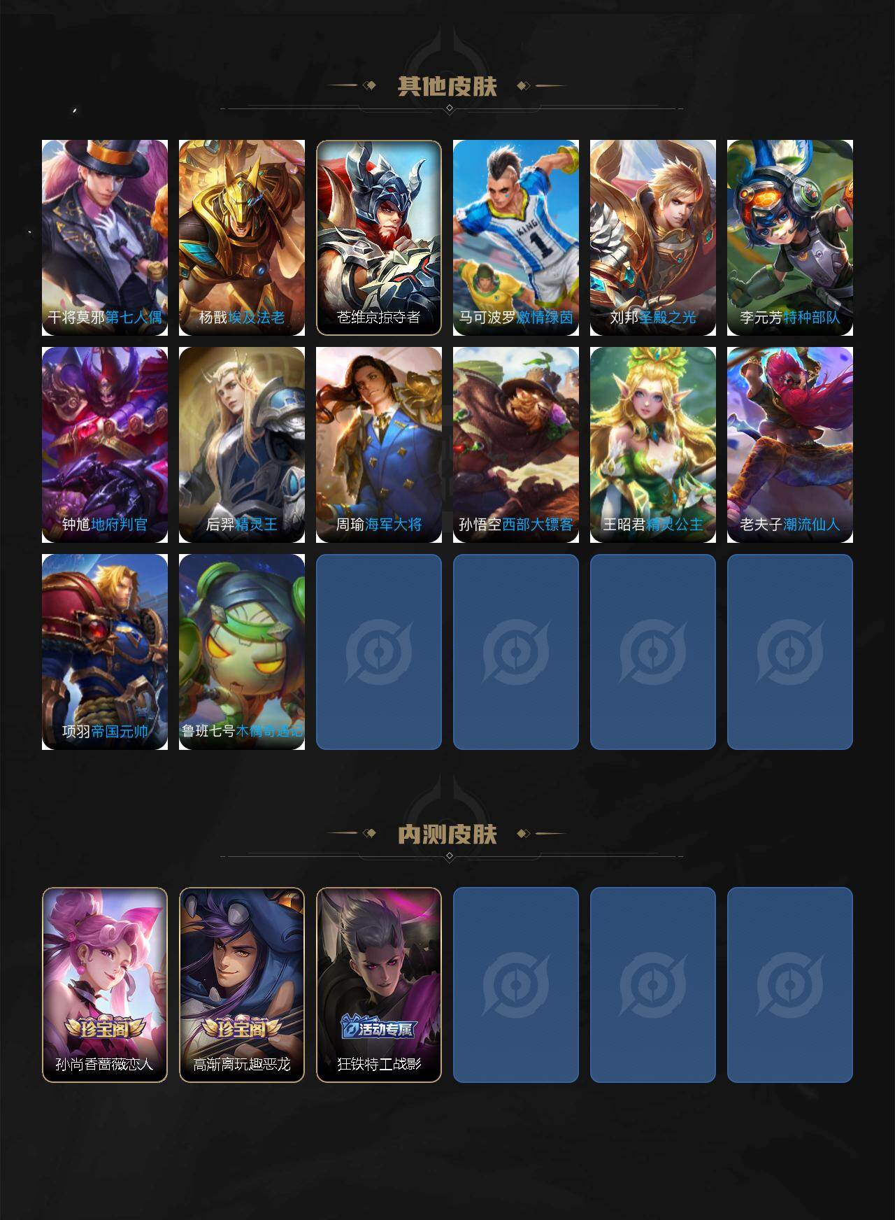 WZLX4249645王者荣耀账号详情图4 WZLX4249645王者荣耀账号详情图4