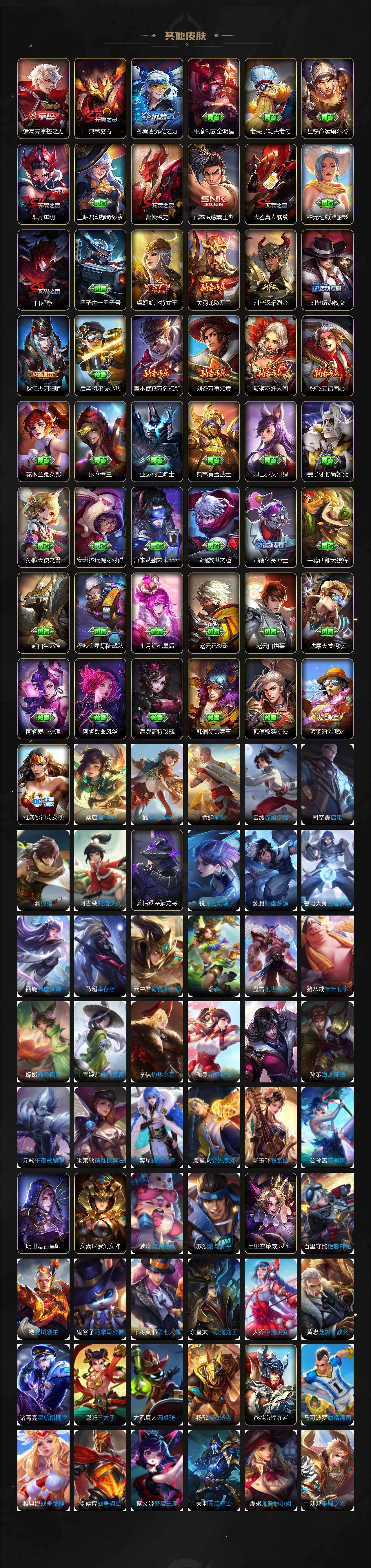 WZQM4253943王者荣耀账号详情图8