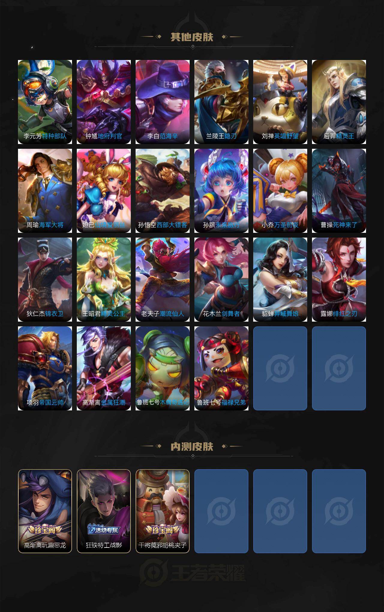 WZQM4253943王者荣耀账号详情图9