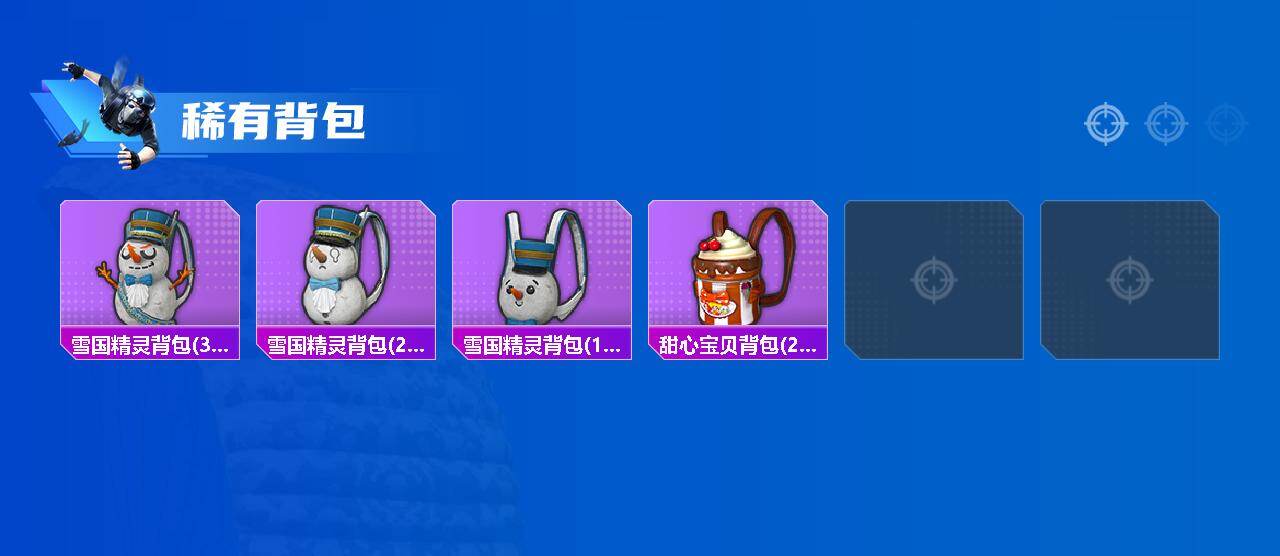 HPLE4139205和平精英账号详情图4 HPLE4139205和平精英账号详情图4