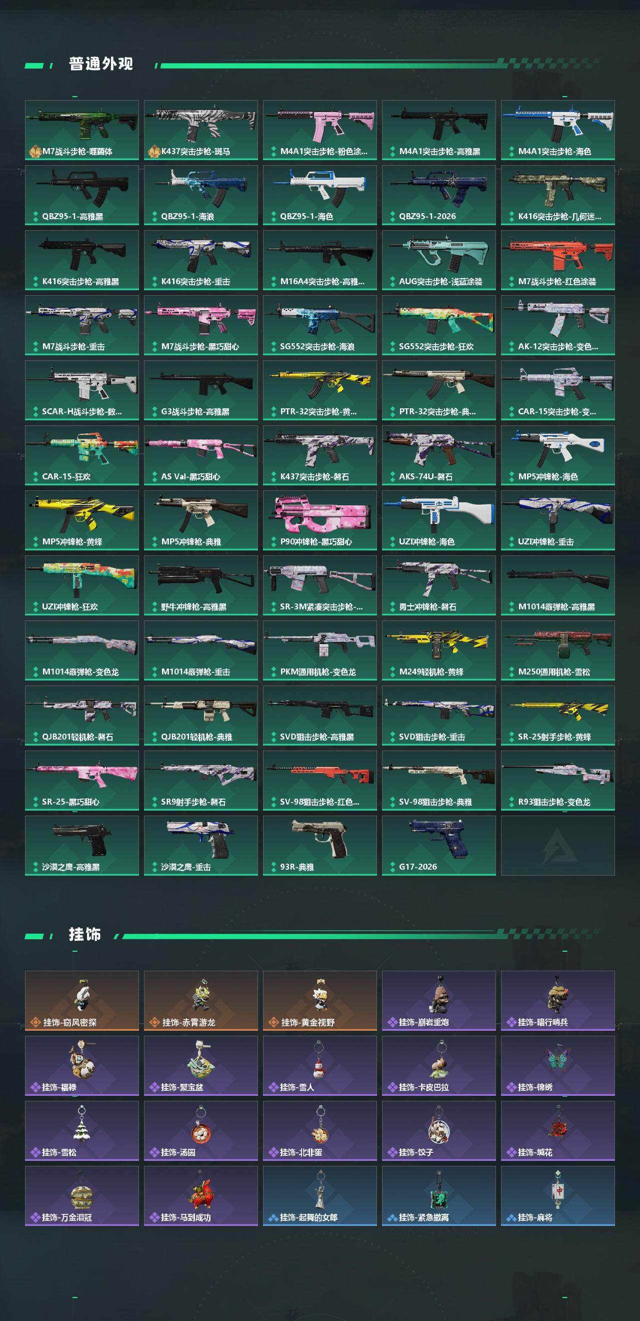 SJZEY477035三角洲行动账号详情图3