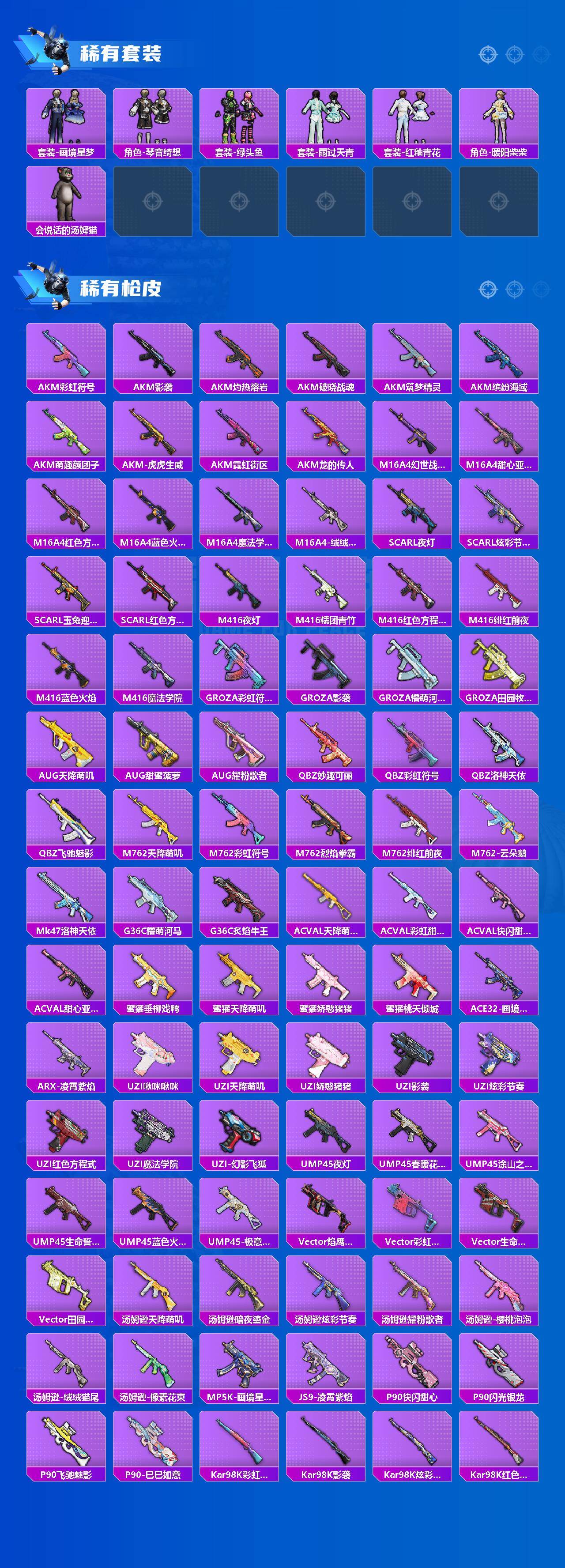 HPQM4139663和平精英账号详情图4