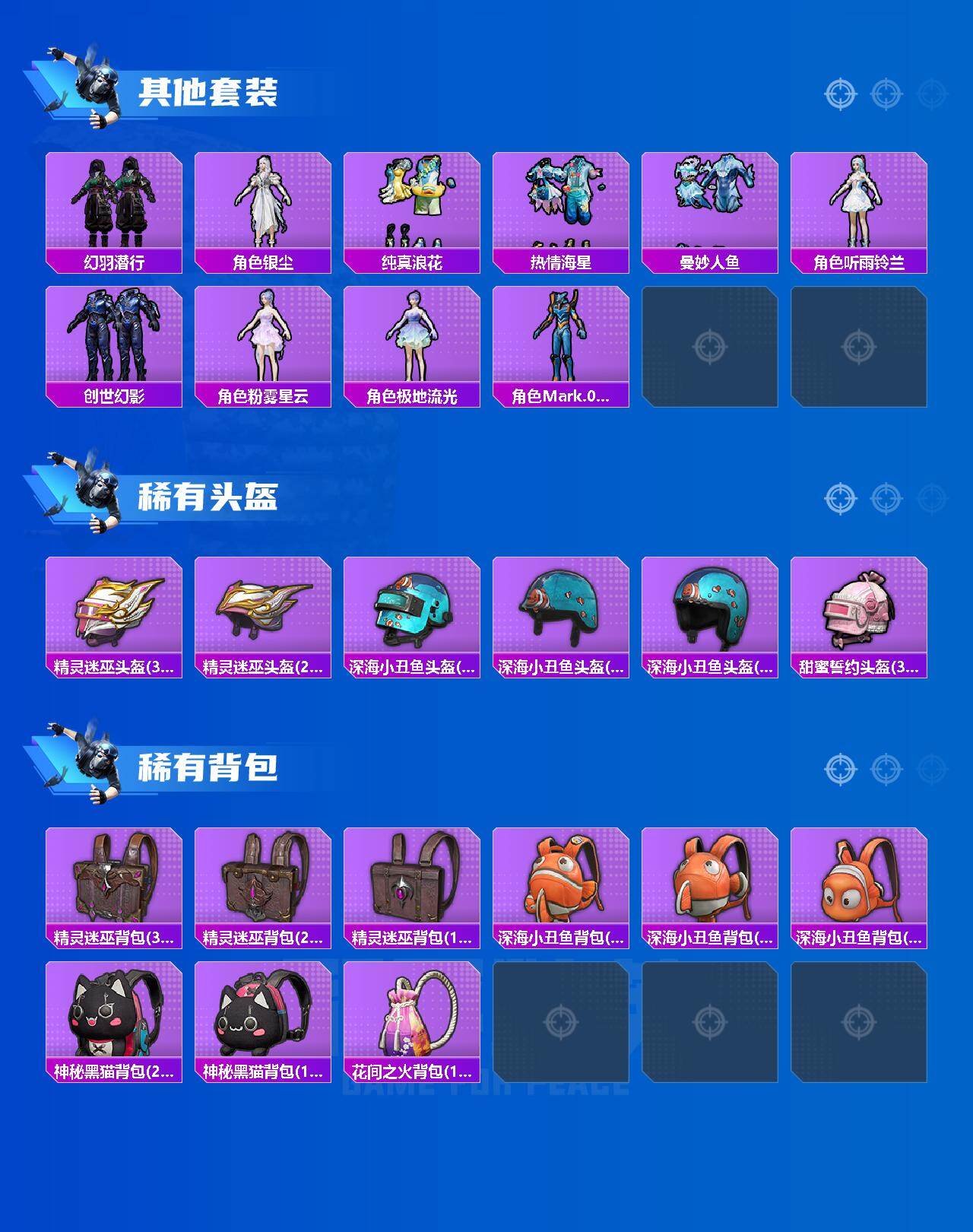 HPQM4139663和平精英账号详情图7