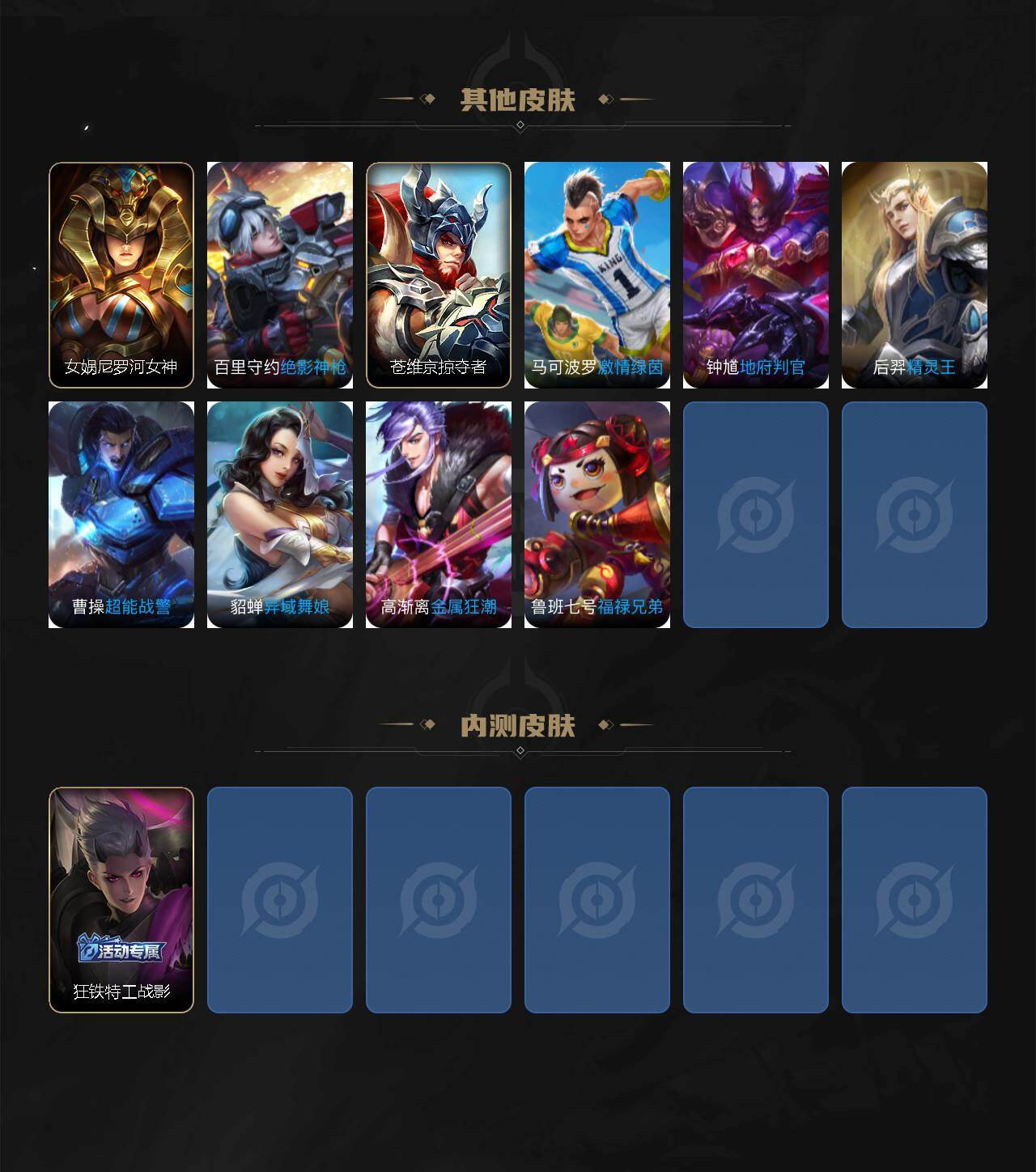 WZQM4250830王者荣耀账号详情图6 WZQM4250830王者荣耀账号详情图6