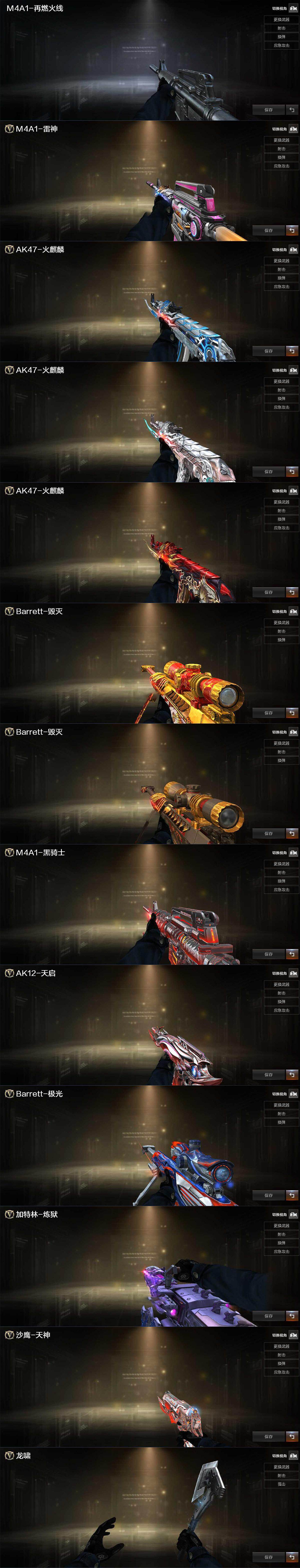 CFQM463571穿越火线账号详情图6