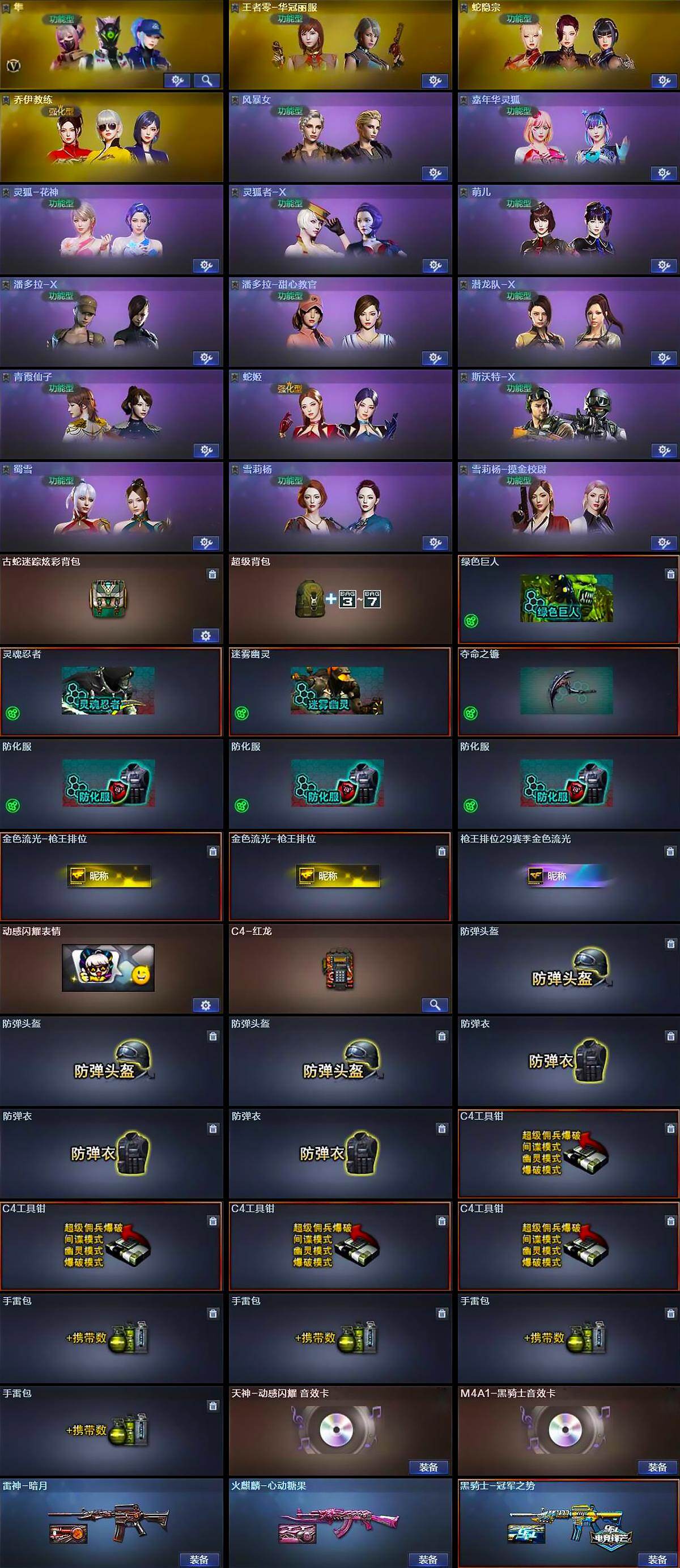 CFQM464031穿越火线账号详情图6 CFQM464031穿越火线账号详情图6