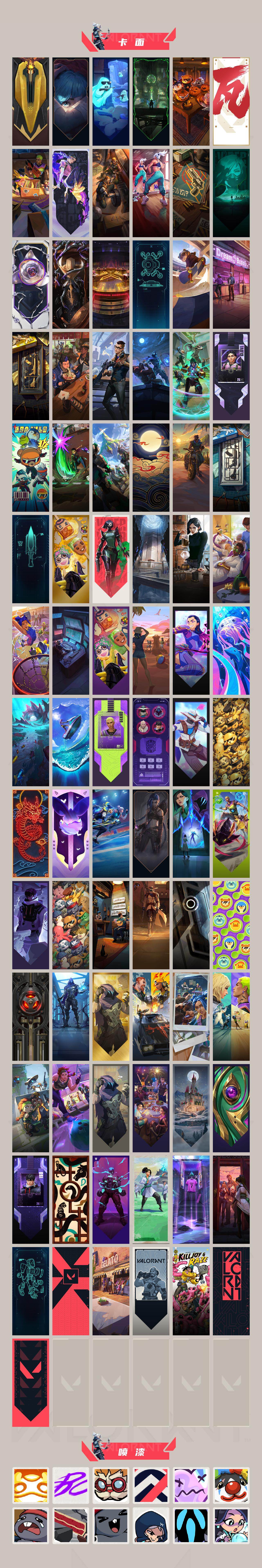 【套装】：《英雄联盟：双城之战》套装，耀鳞威龙套装，无畏启程套装
【英雄】：幻棱，炼狱，维斯，暮蝶，钛狐，壹决，铁臂，捷风，雷兹，幽影，不死鸟，贤者，猎枭，蝰蛇，零，芮娜，奇乐，尚勃勒，霓虹，斯凯，